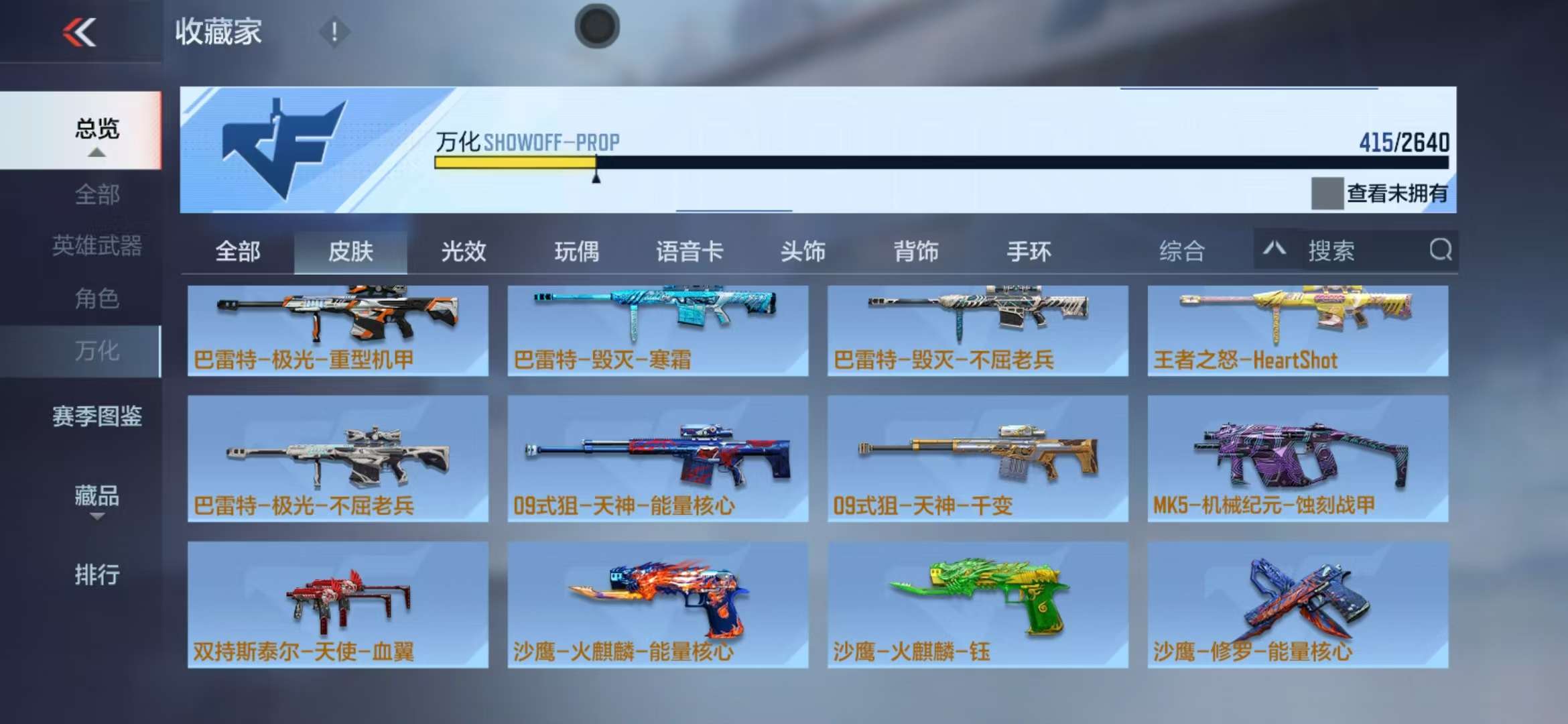 CFMZY33886枪战王者账号详情图75 CFMZY33886枪战王者账号详情图75