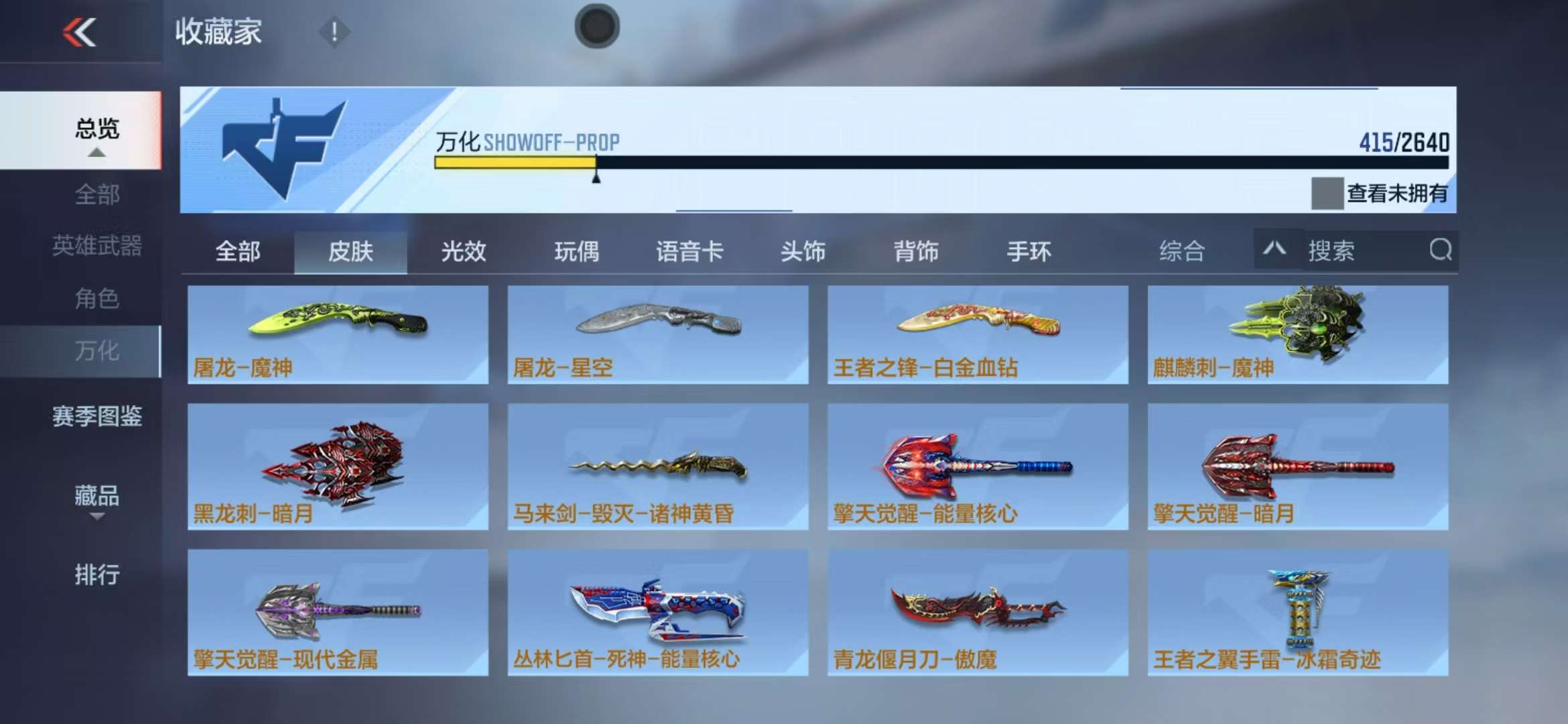 CFMZY33886枪战王者账号详情图78 CFMZY33886枪战王者账号详情图78