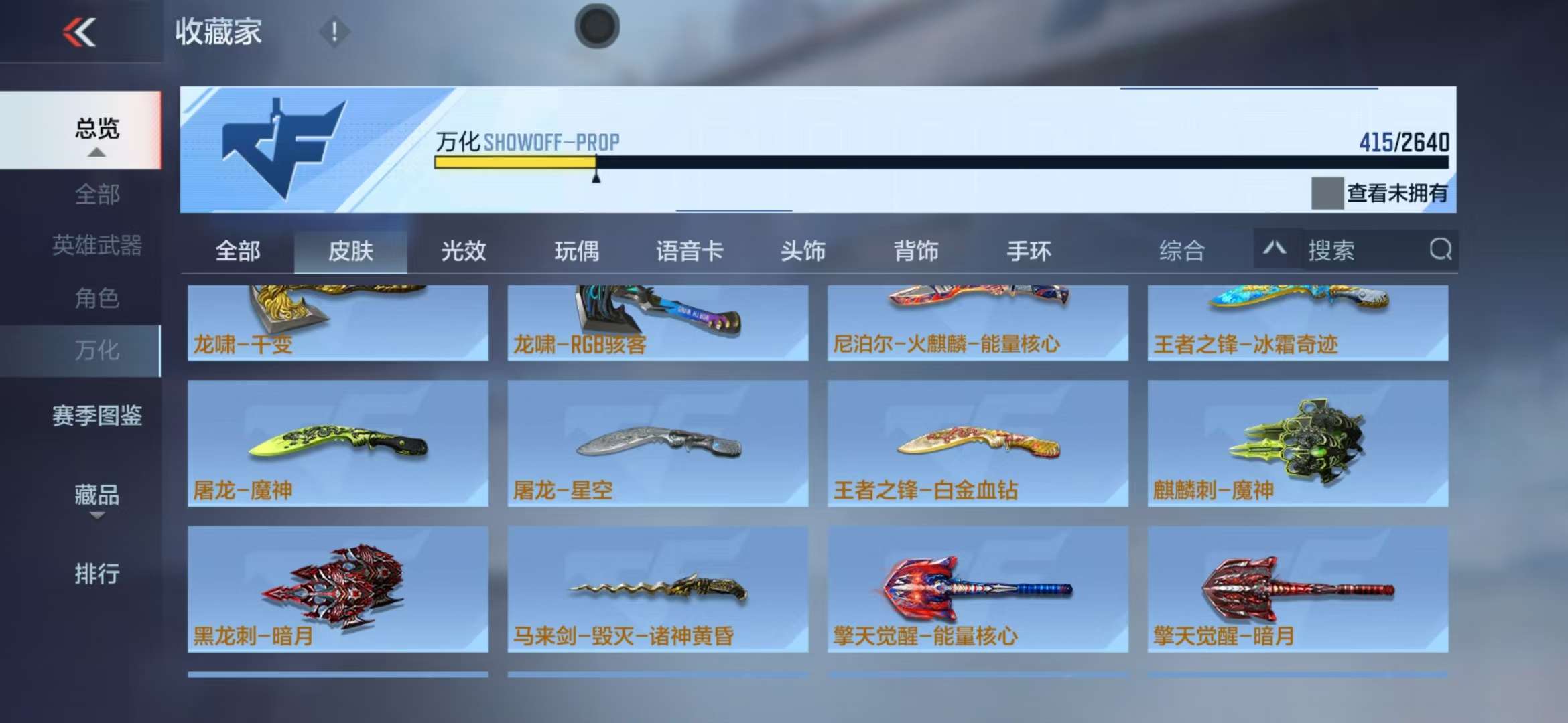 CFMZY33886枪战王者账号详情图77 CFMZY33886枪战王者账号详情图77