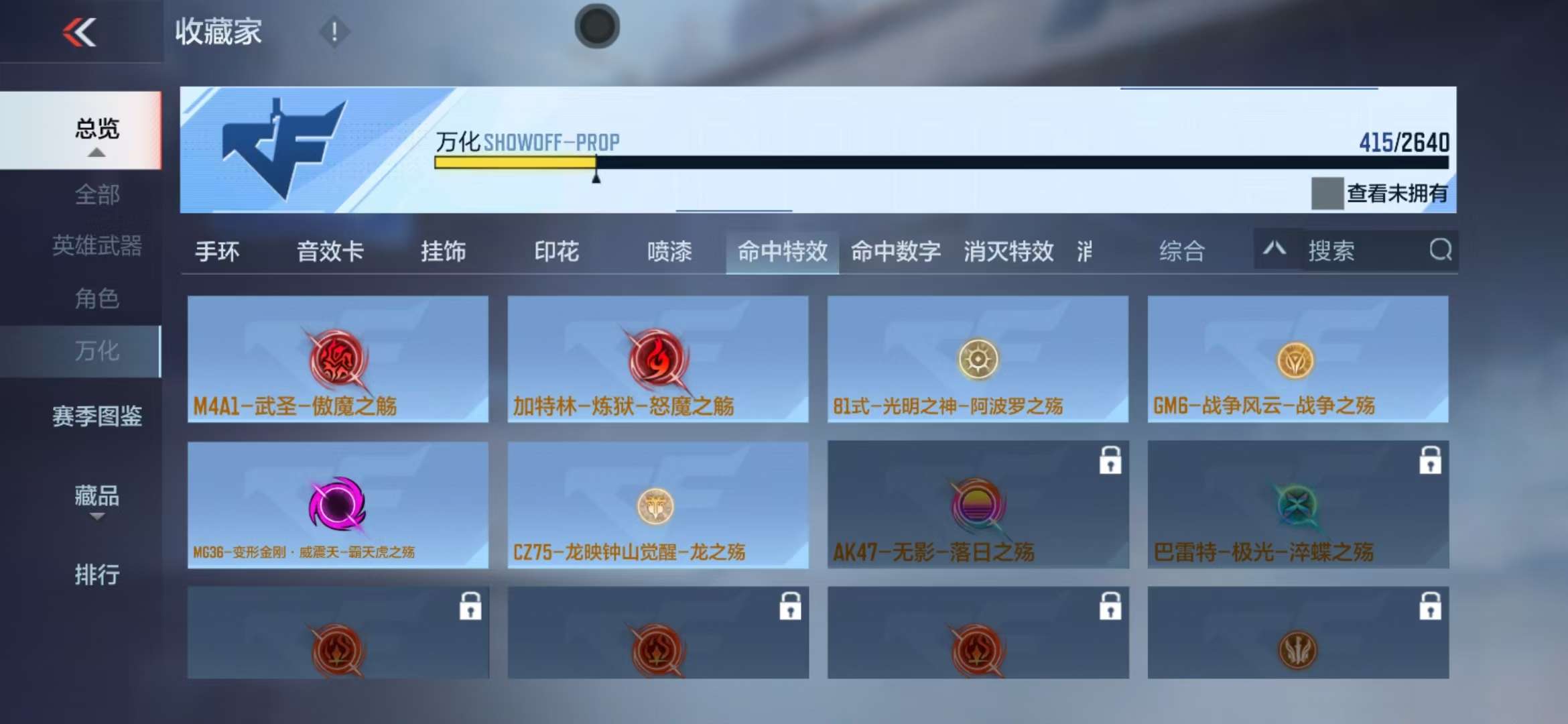 CFMZY33886枪战王者账号详情图84 CFMZY33886枪战王者账号详情图84