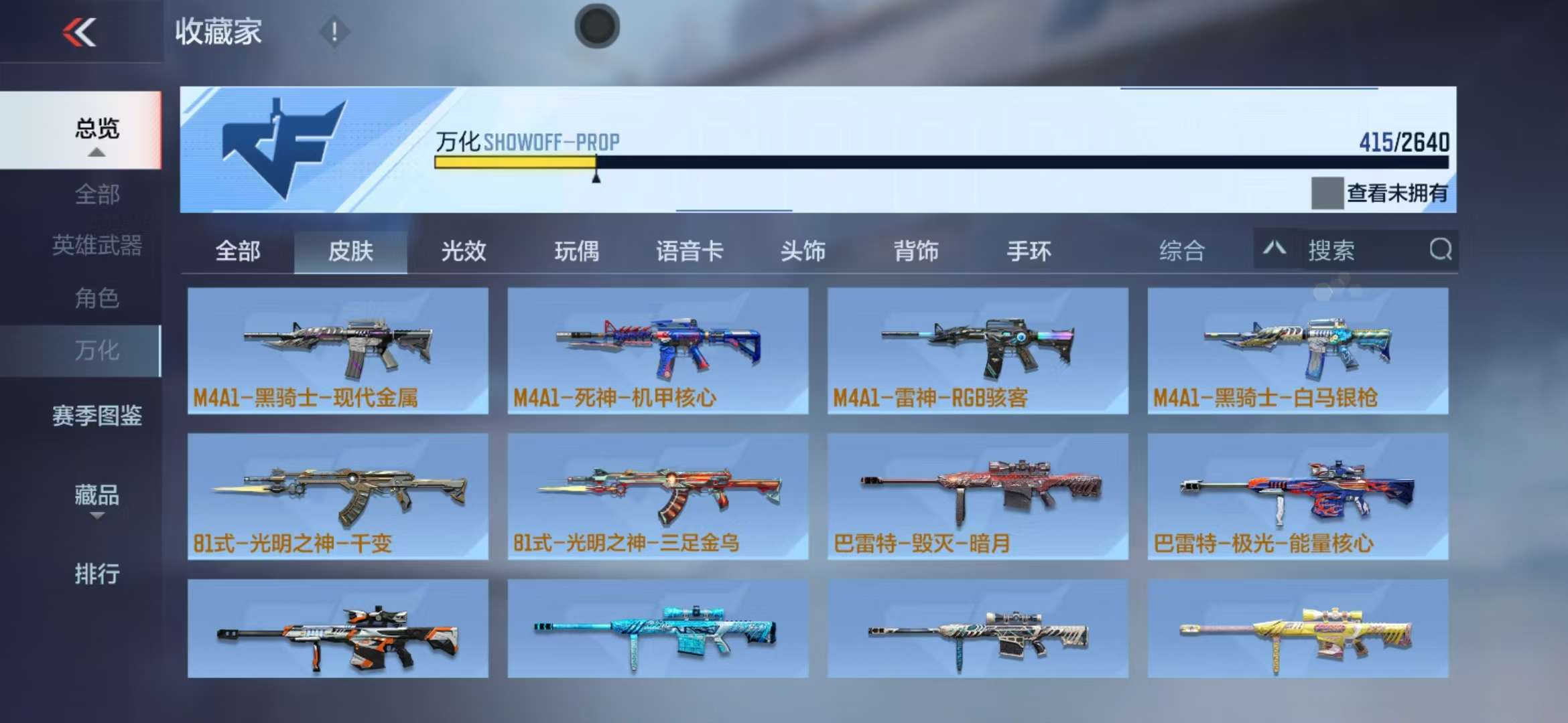 CFMZY33886枪战王者账号详情图91 CFMZY33886枪战王者账号详情图91