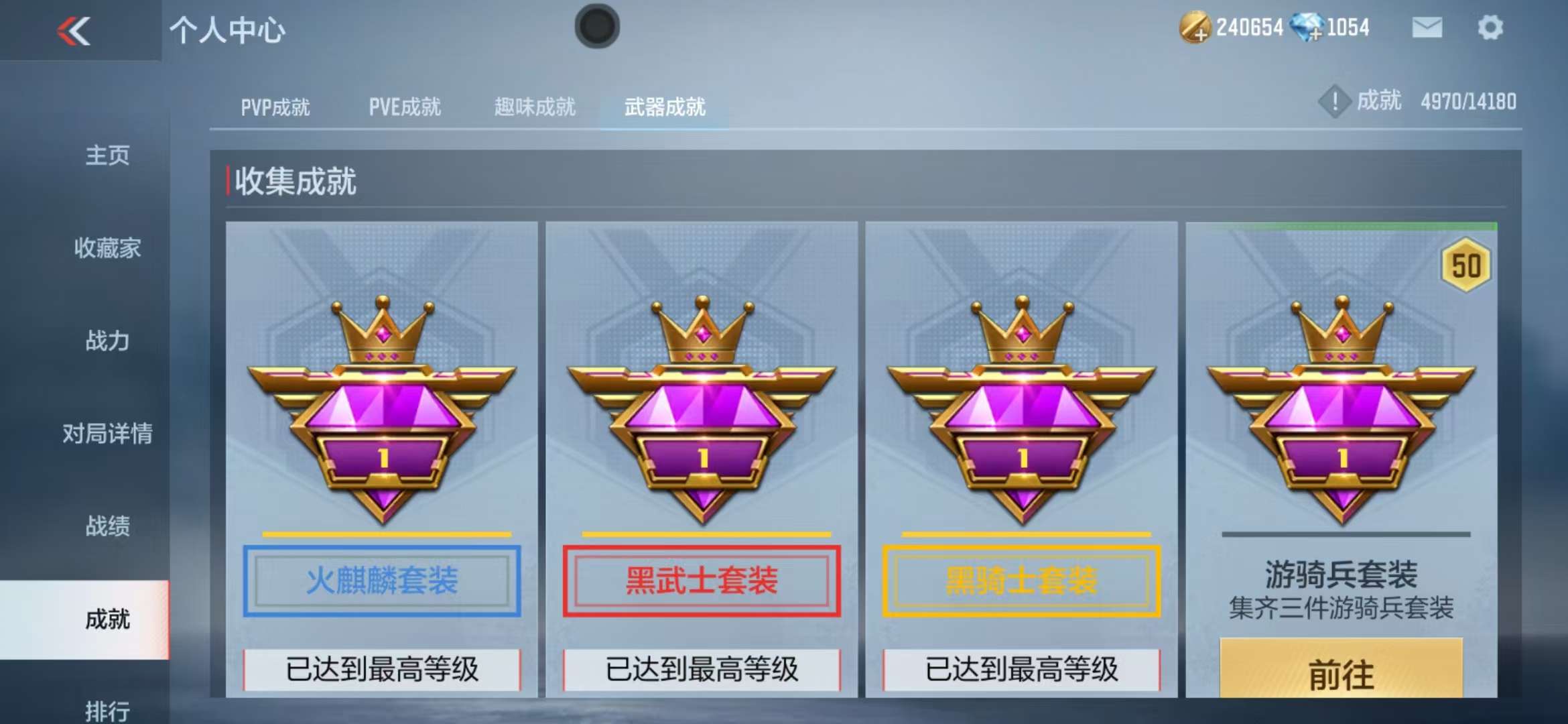 CFMZY33886枪战王者账号详情图92 CFMZY33886枪战王者账号详情图92