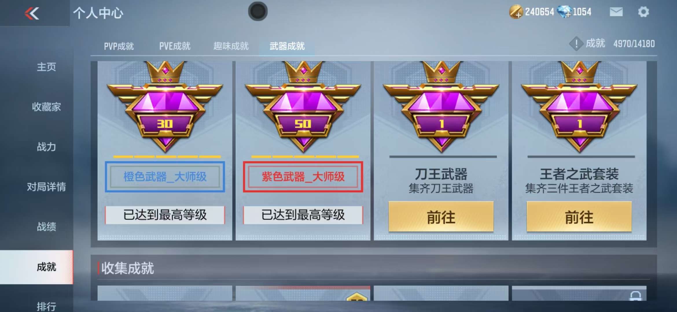 CFMZY33886枪战王者账号详情图94 CFMZY33886枪战王者账号详情图94