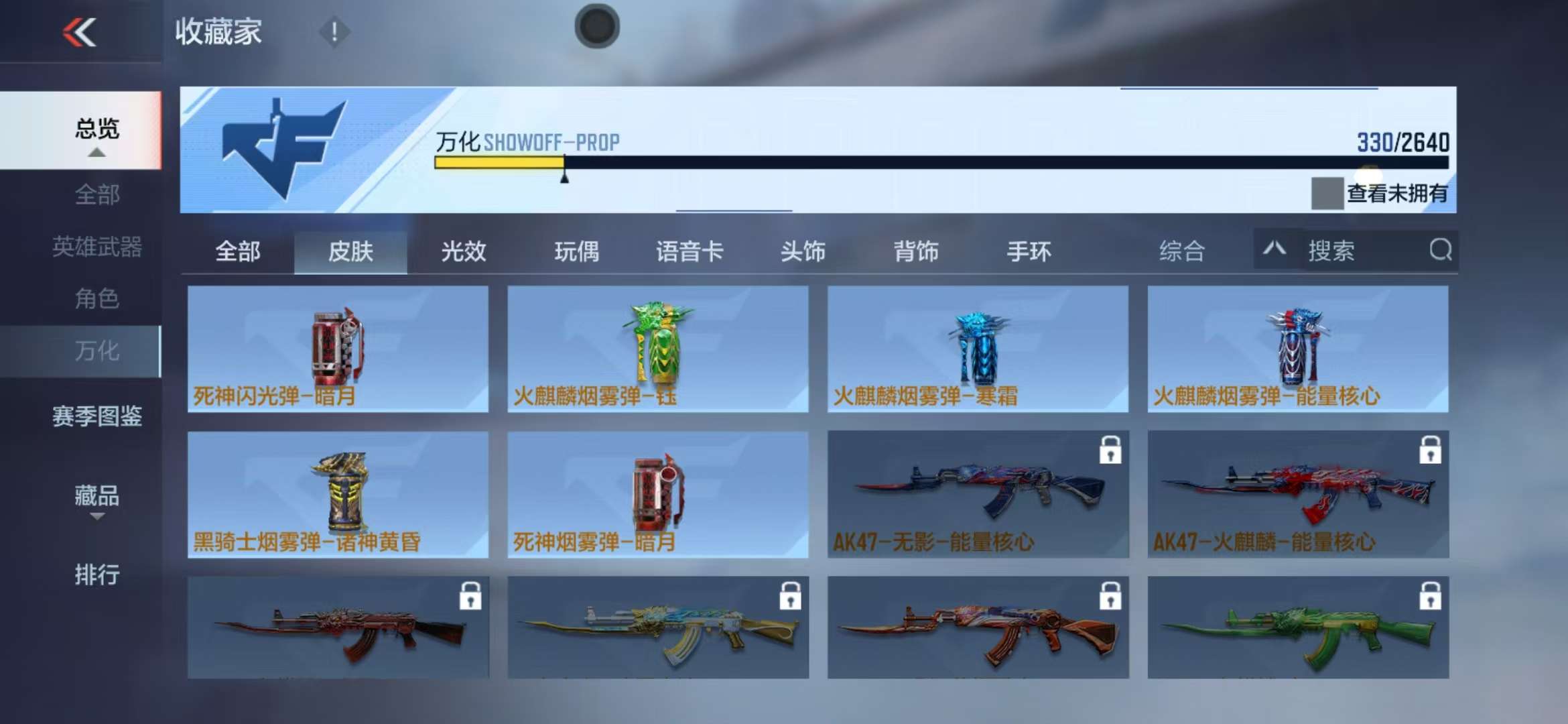 CFMZY33908枪战王者账号详情图56 CFMZY33908枪战王者账号详情图56