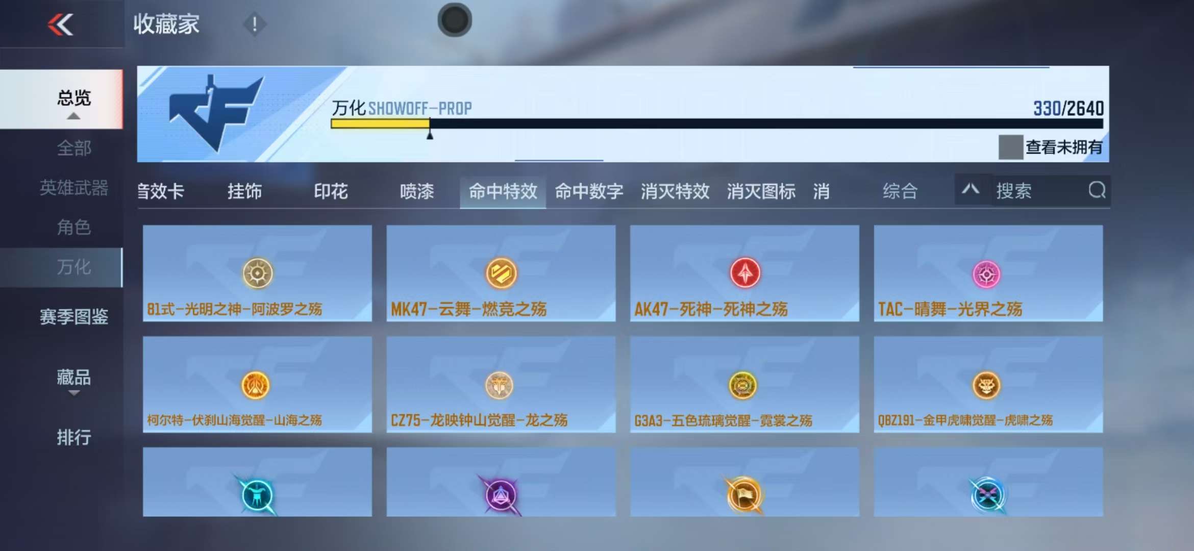 CFMZY33908枪战王者账号详情图60 CFMZY33908枪战王者账号详情图60