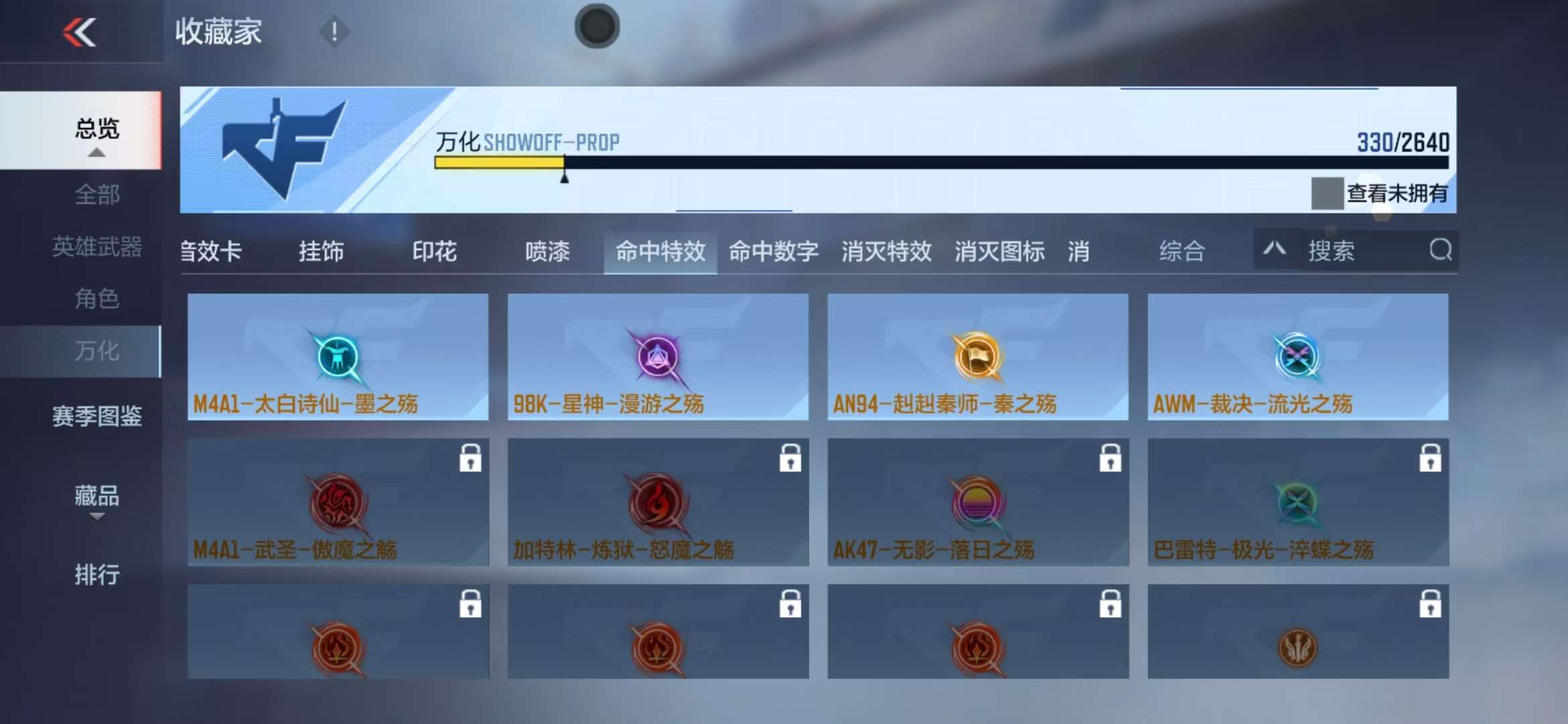 CFMZY33908枪战王者账号详情图61 CFMZY33908枪战王者账号详情图61