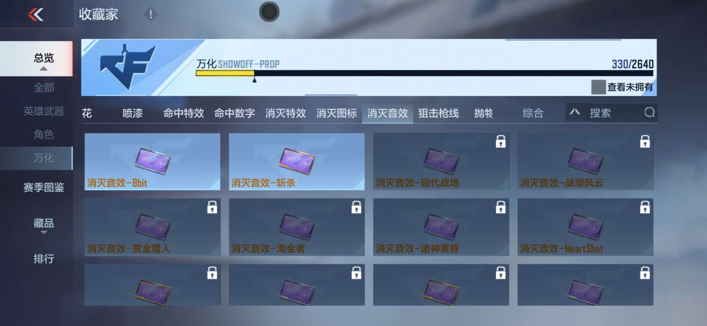 CFMZY33908枪战王者账号详情图63 CFMZY33908枪战王者账号详情图63