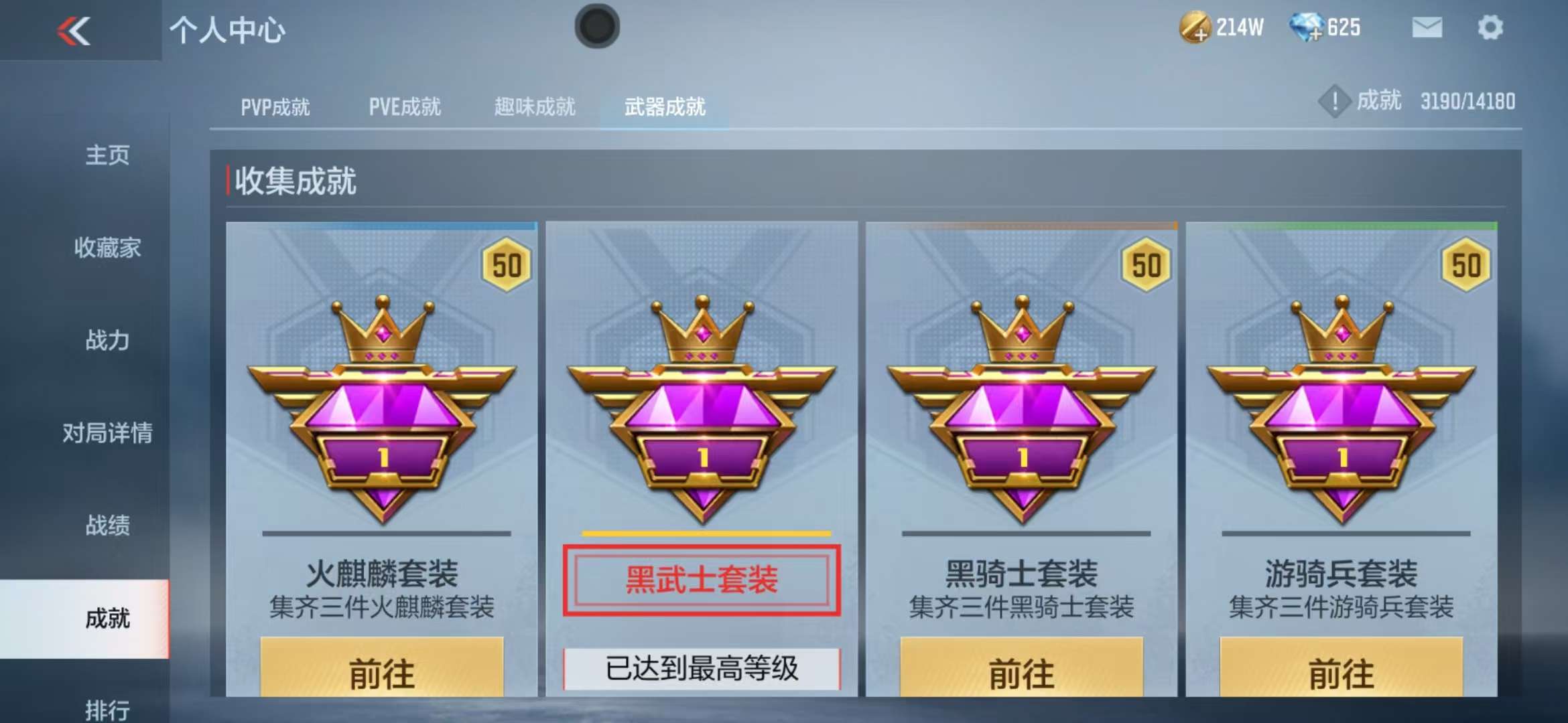 CFMZY33908枪战王者账号详情图66 CFMZY33908枪战王者账号详情图66