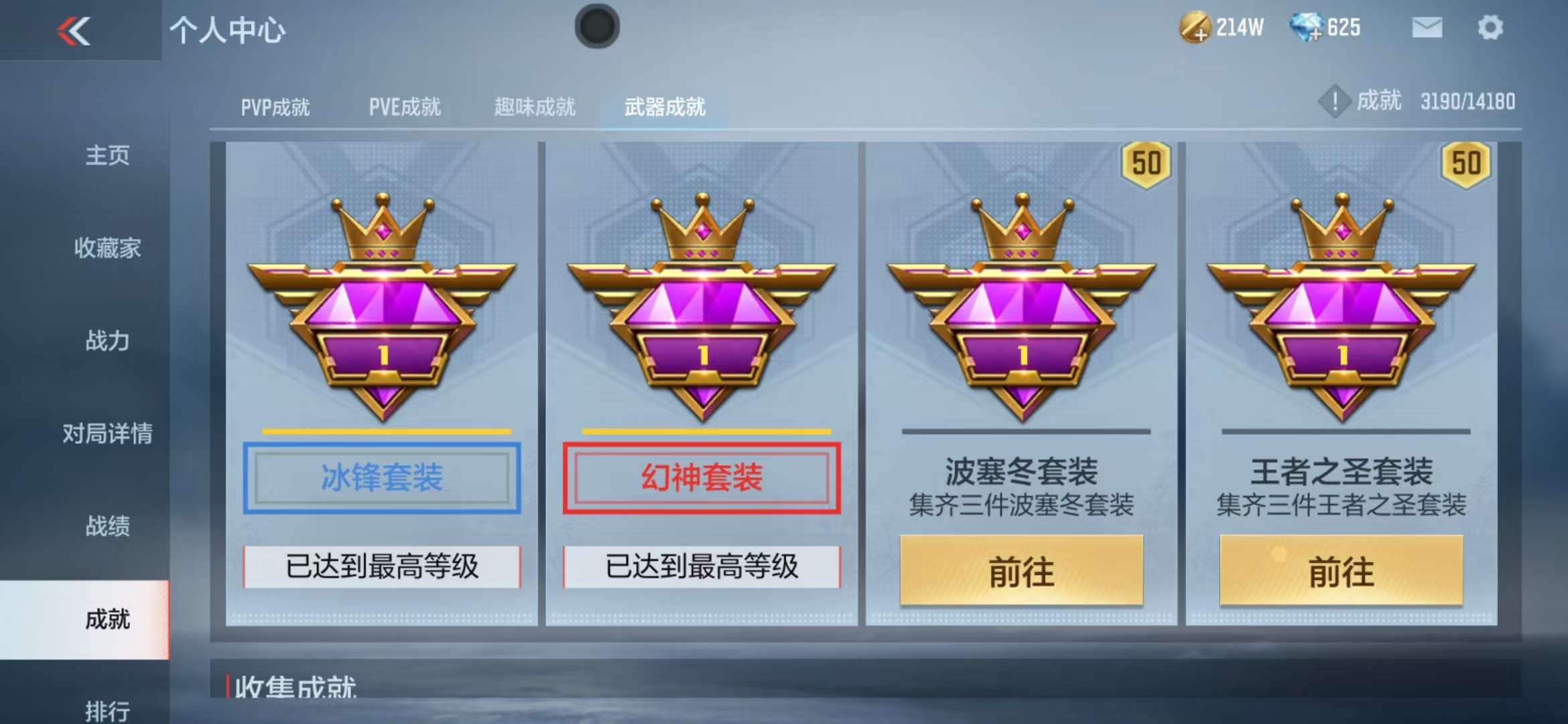CFMZY33908枪战王者账号详情图71 CFMZY33908枪战王者账号详情图71