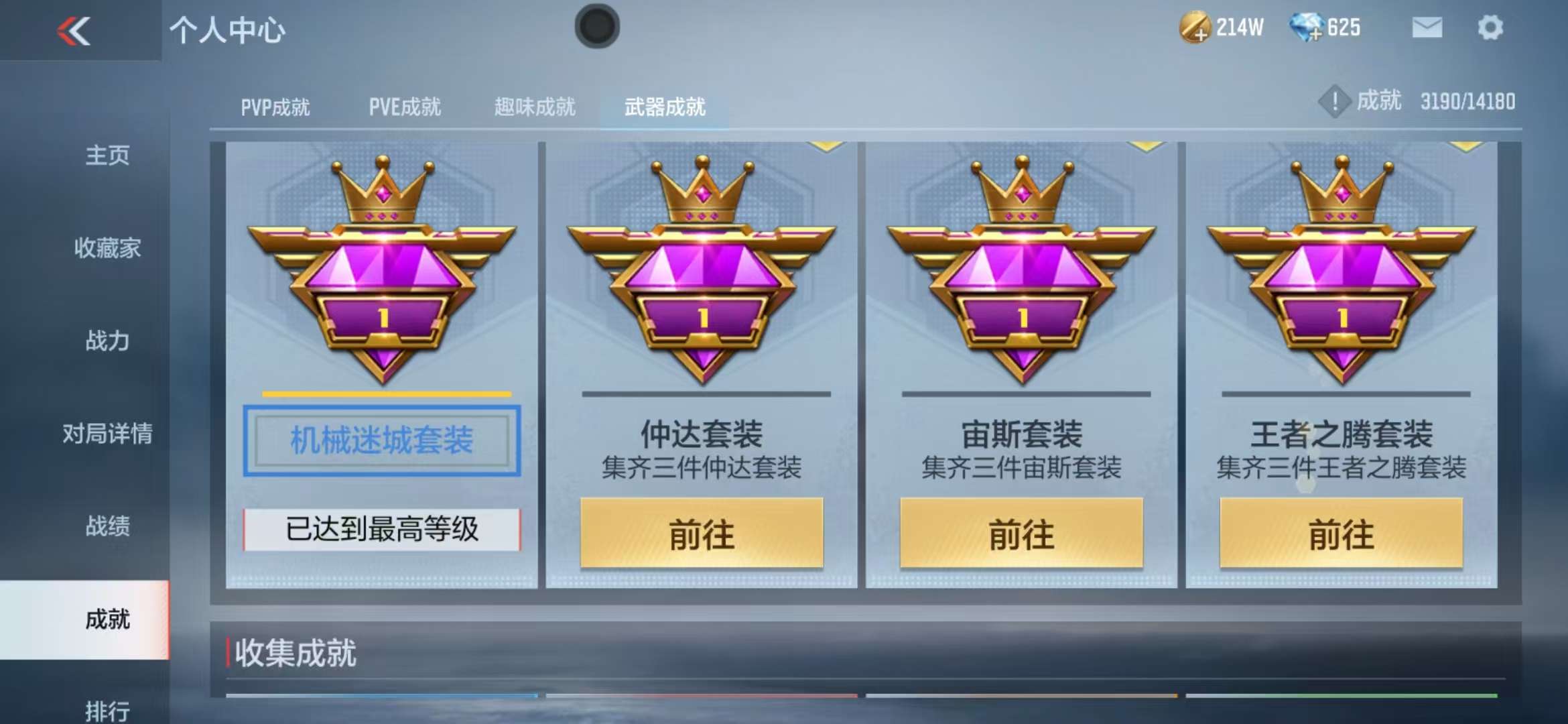 CFMZY33908枪战王者账号详情图72 CFMZY33908枪战王者账号详情图72