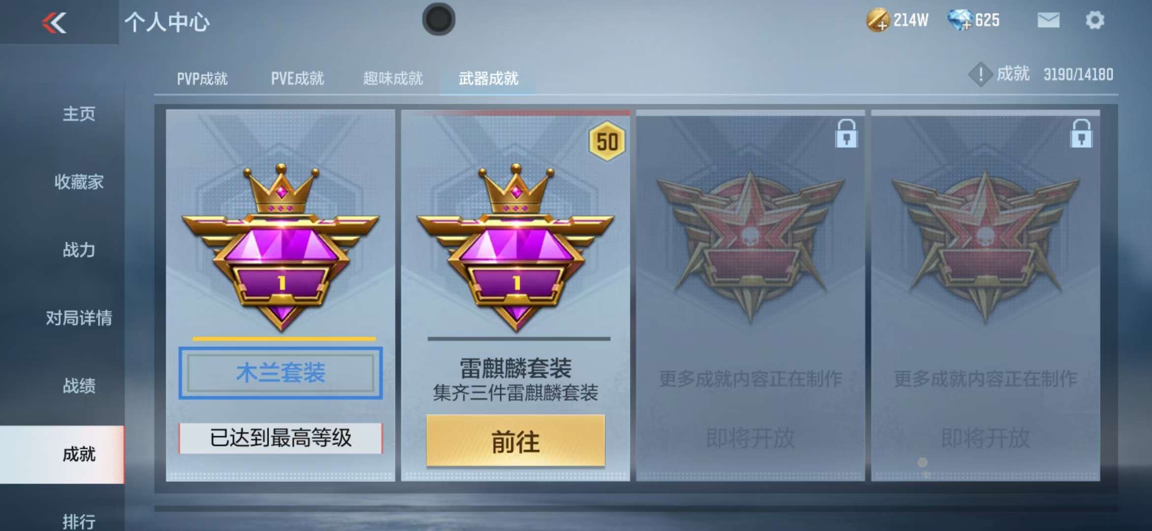CFMZY33908枪战王者账号详情图73 CFMZY33908枪战王者账号详情图73