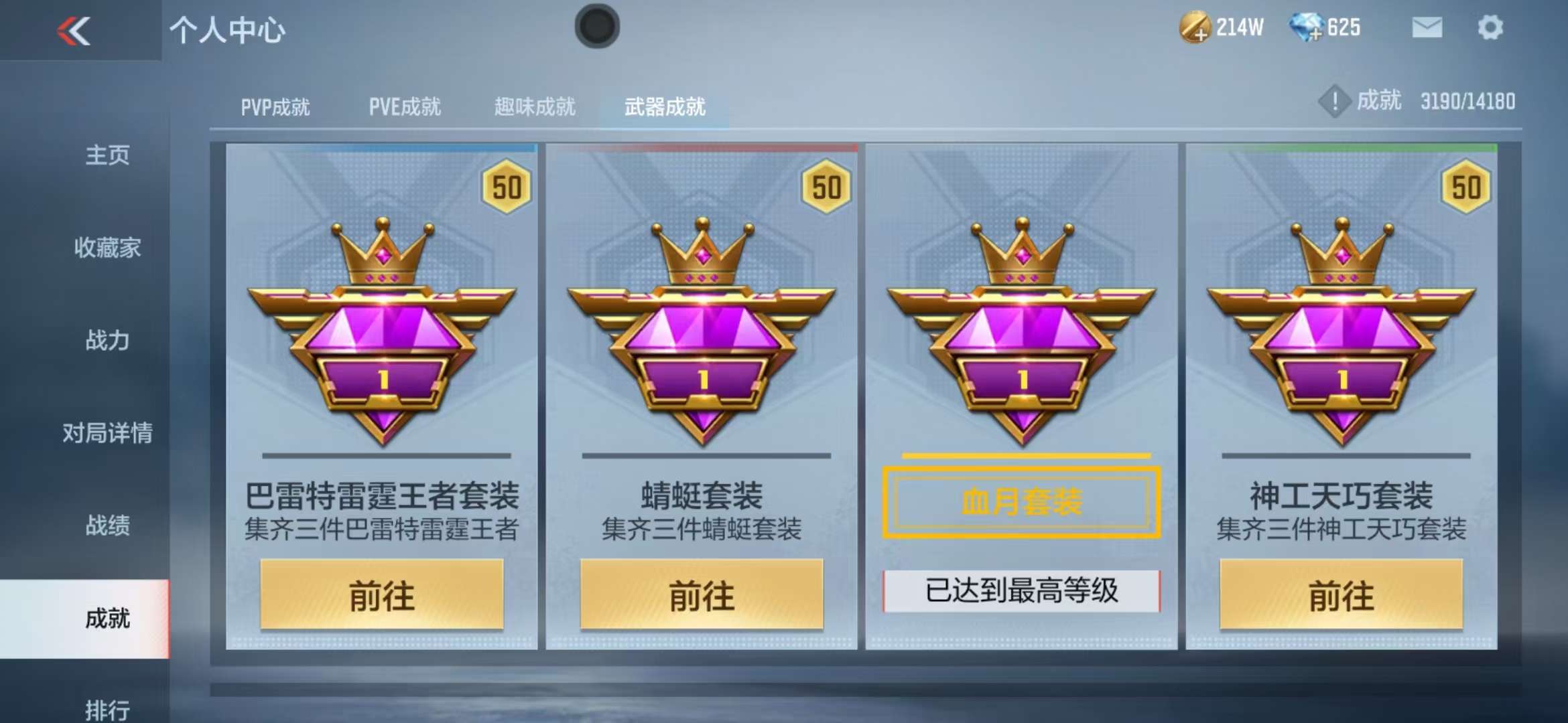 CFMZY33908枪战王者账号详情图74 CFMZY33908枪战王者账号详情图74