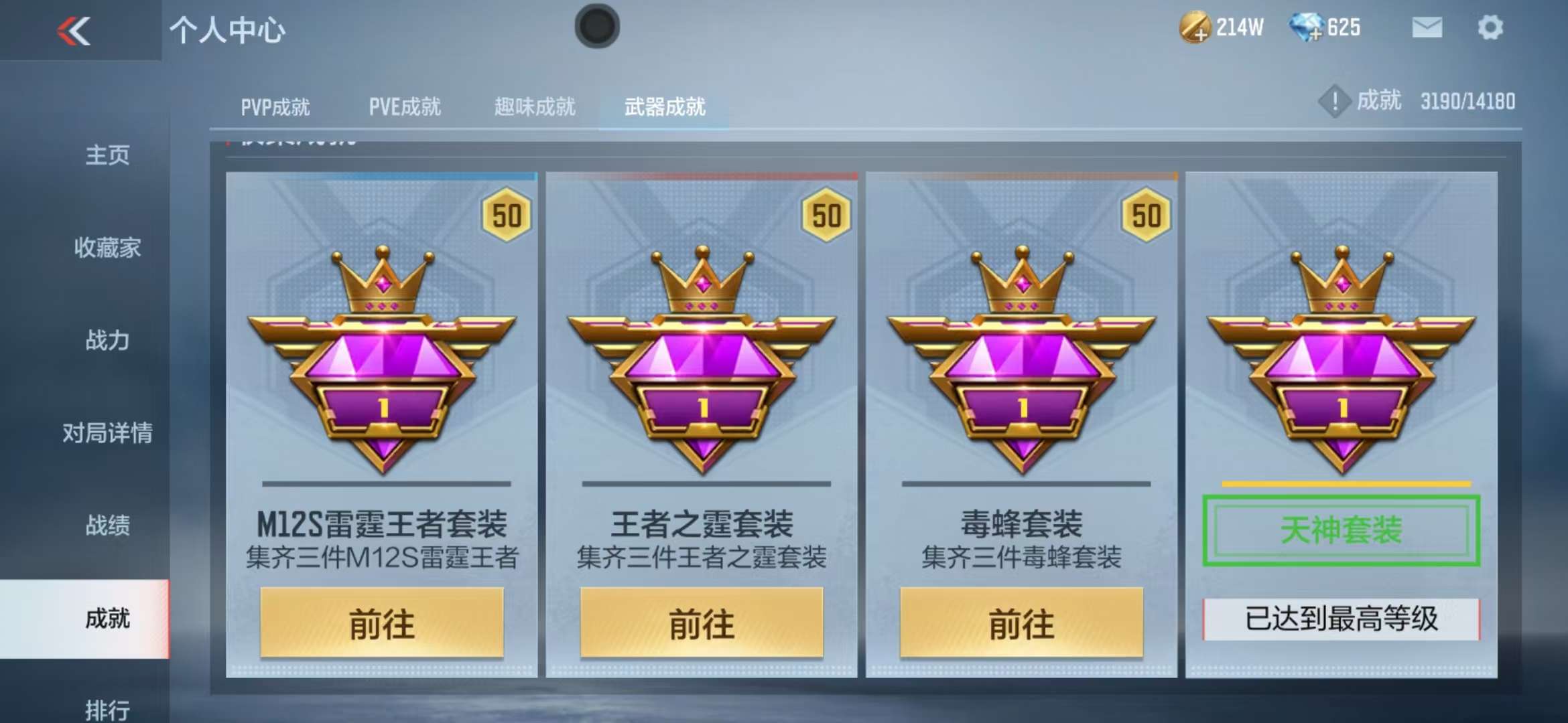 CFMZY33908枪战王者账号详情图76 CFMZY33908枪战王者账号详情图76