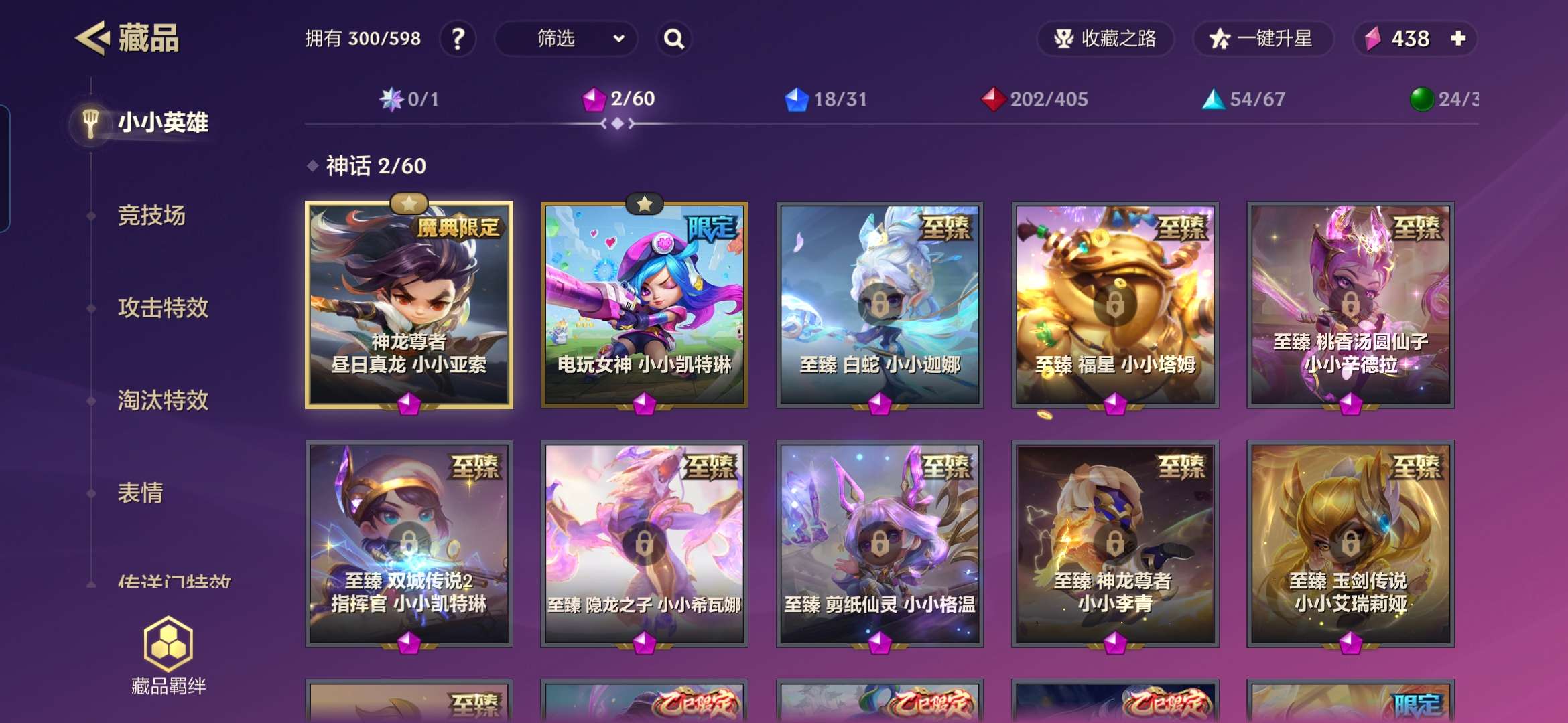 JCCZY30432金铲铲之战账号详情图1