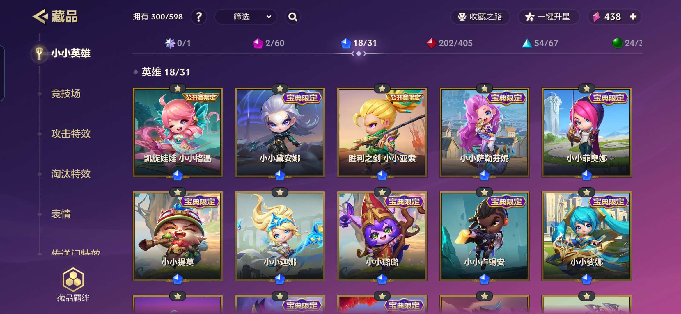 JCCZY30432金铲铲之战账号详情图3