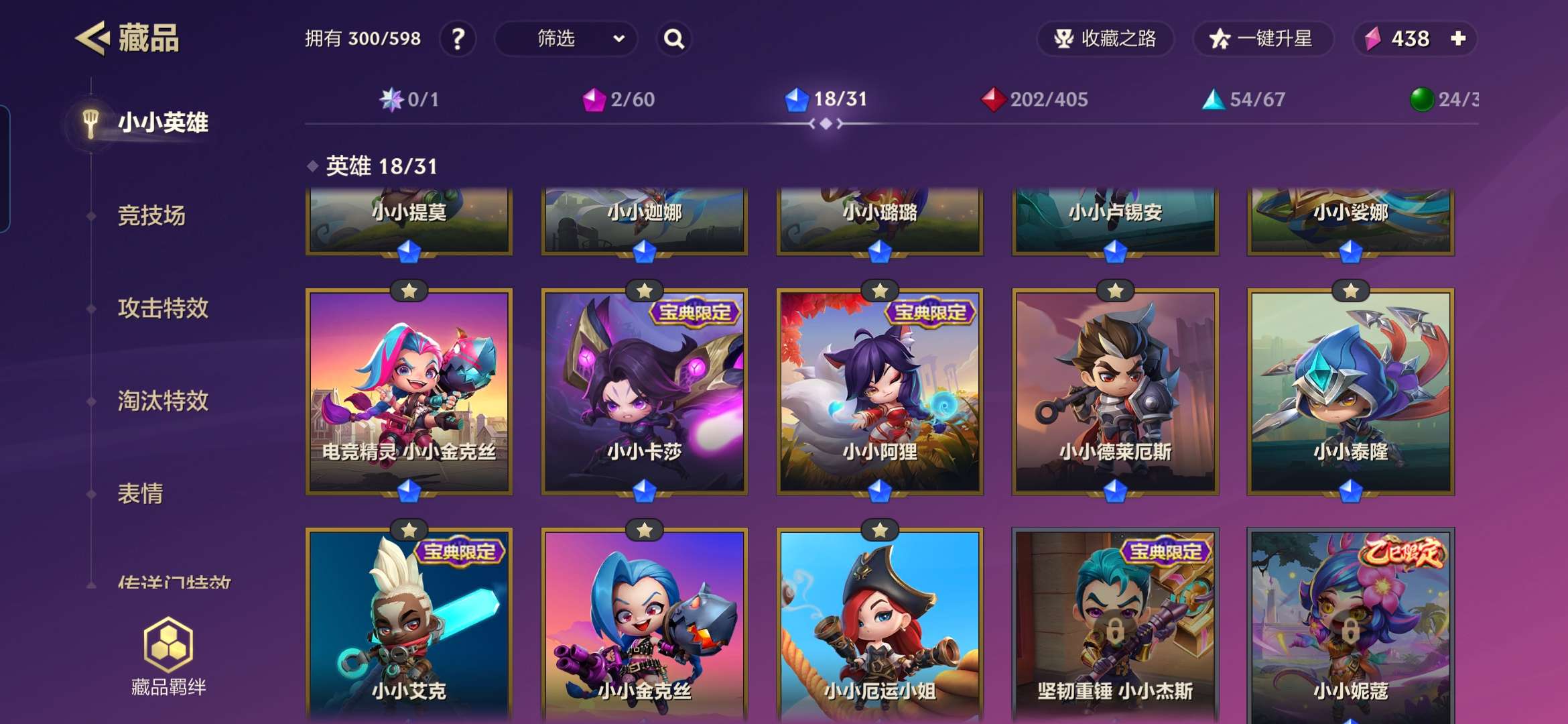 JCCZY30432金铲铲之战账号详情图2