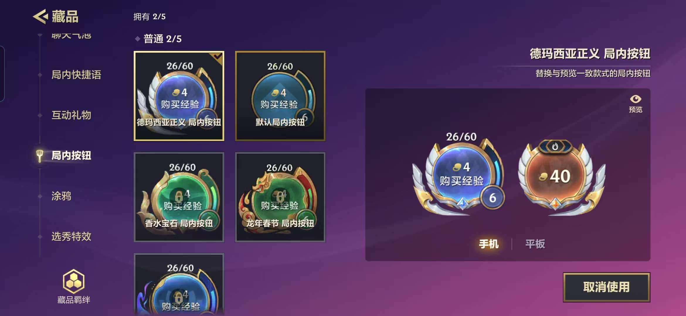 JCCZY30432金铲铲之战账号详情图9