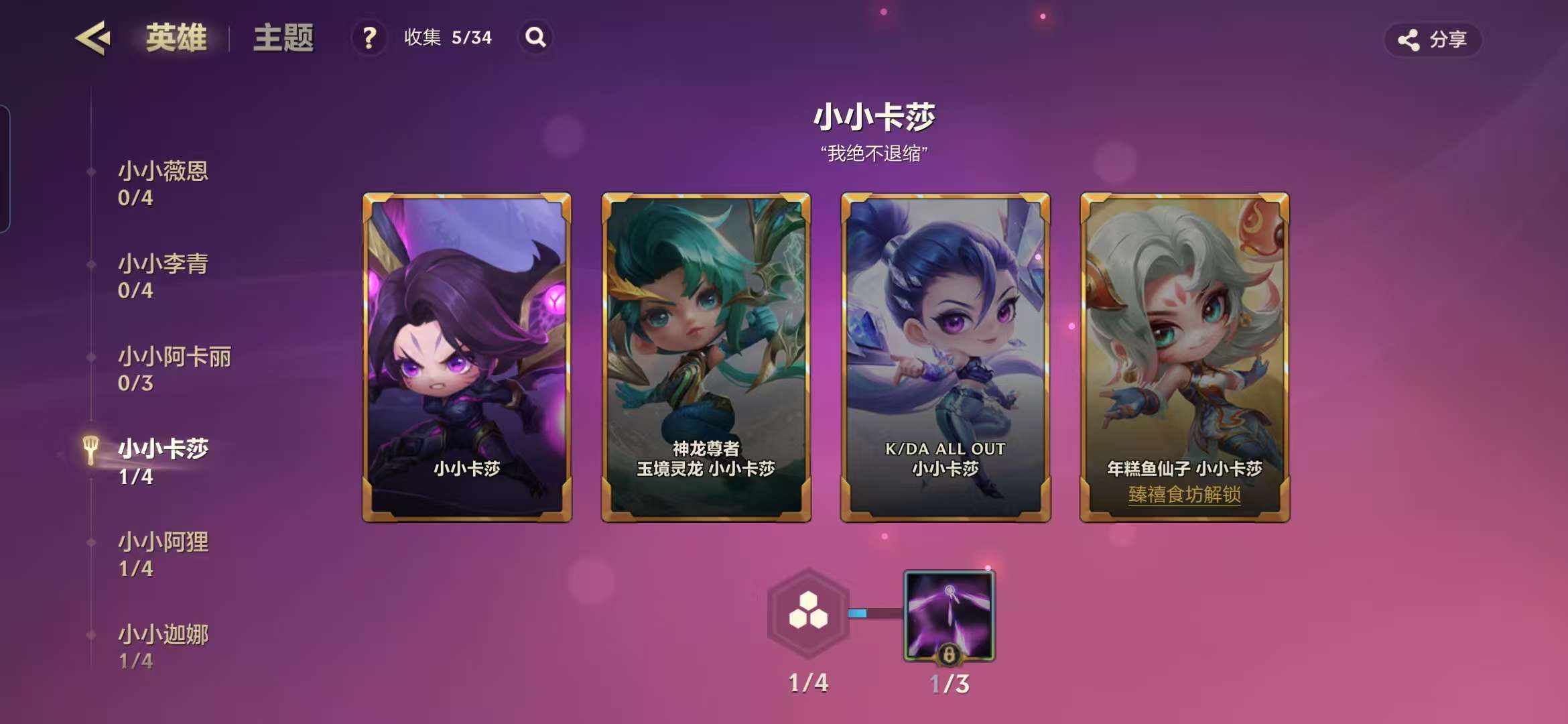 JCCZY30432金铲铲之战账号详情图10