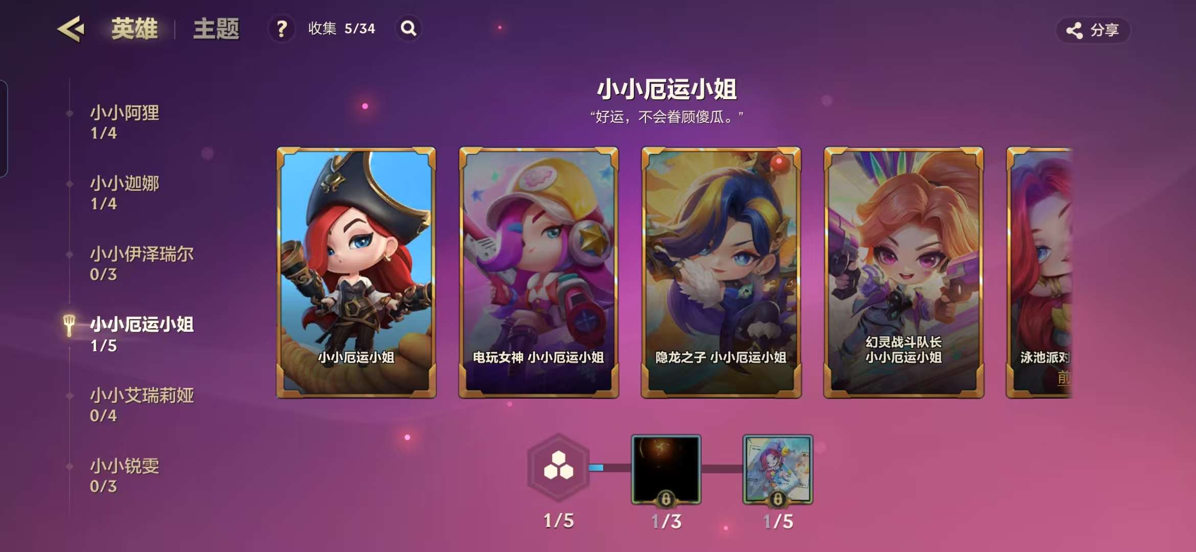 JCCZY30432金铲铲之战账号详情图13