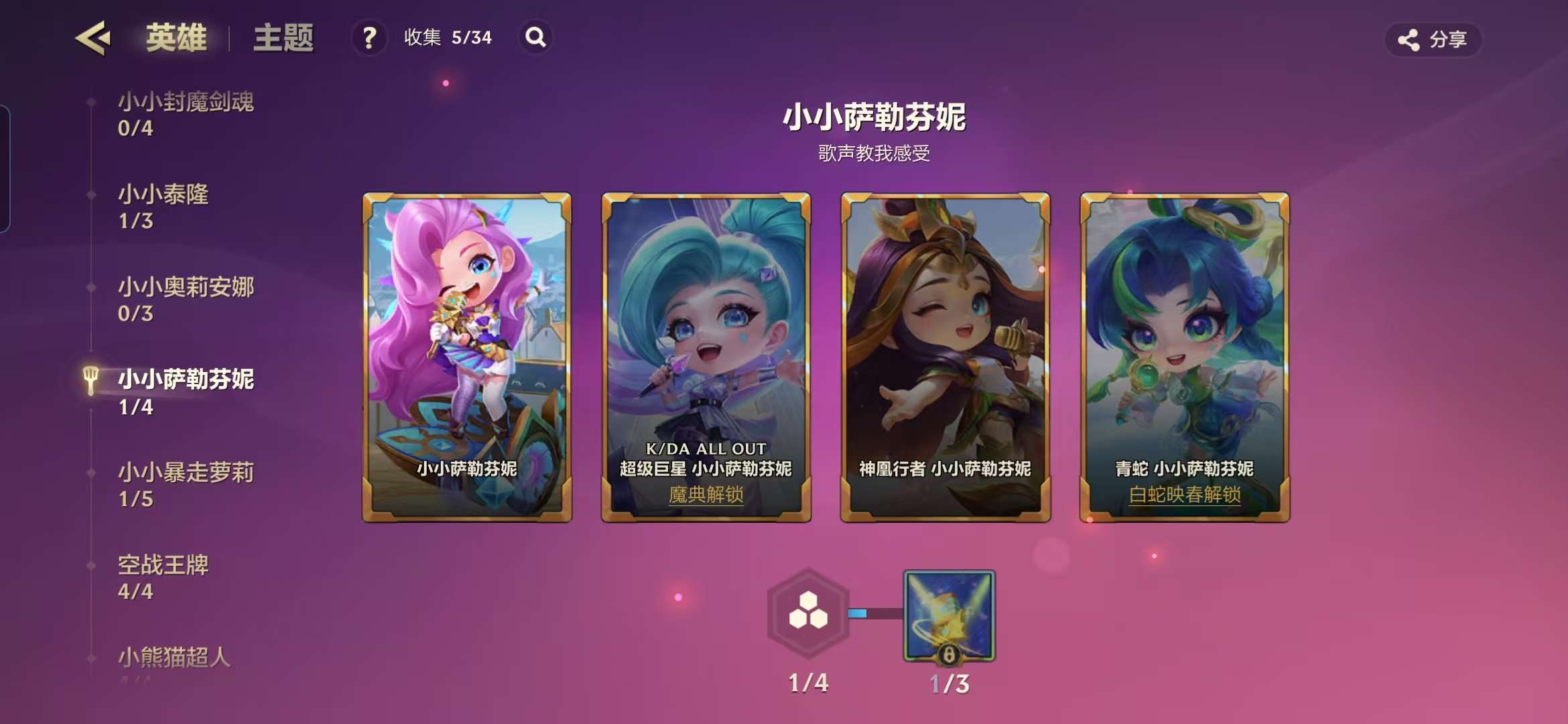 JCCZY30432金铲铲之战账号详情图17