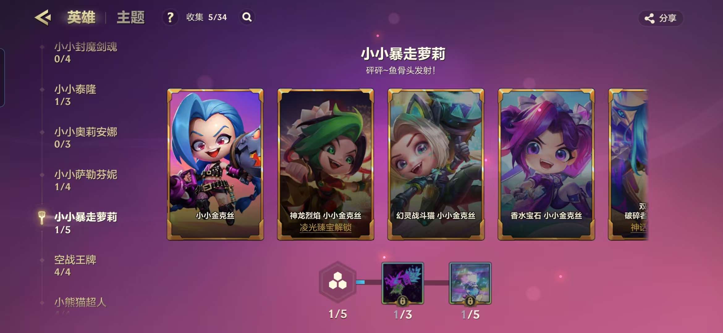 JCCZY30432金铲铲之战账号详情图18