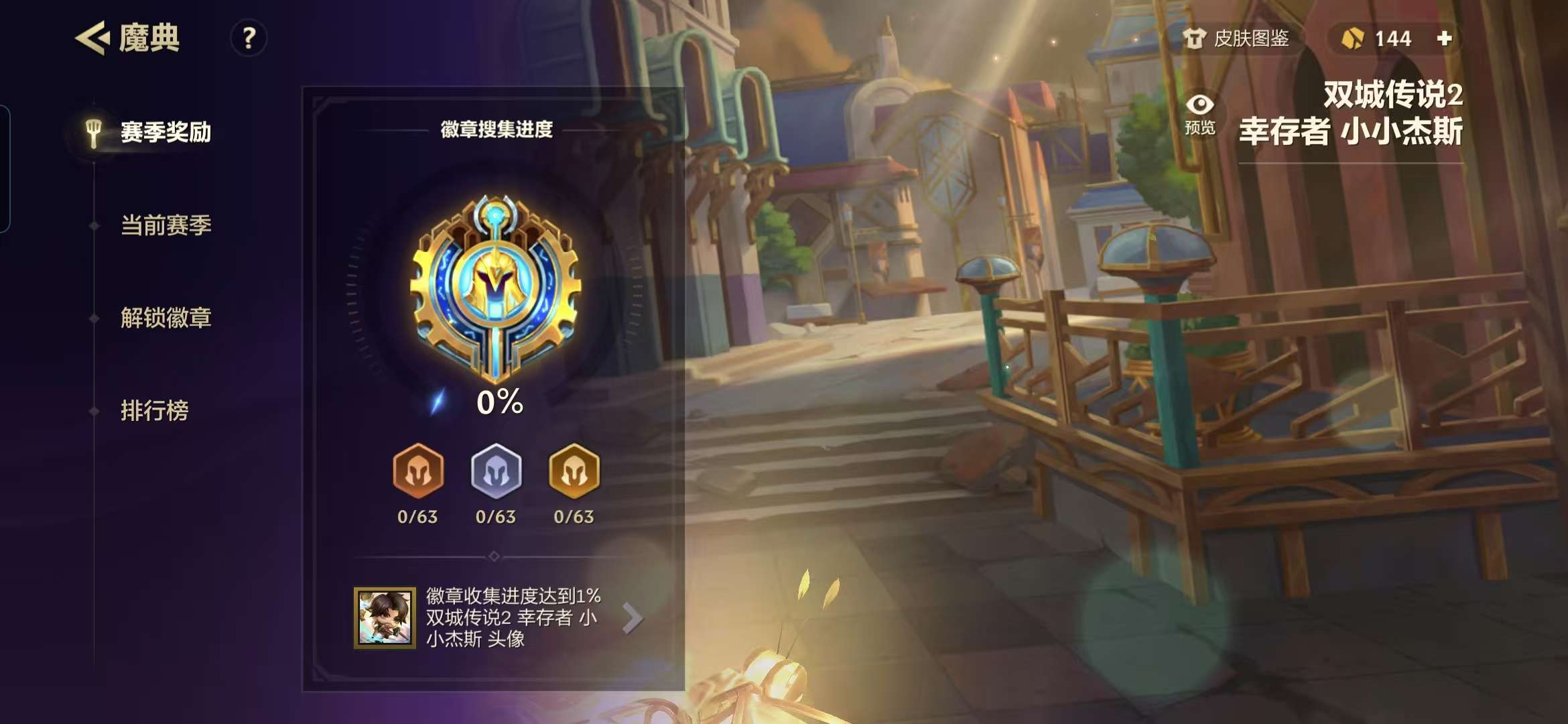 JCCZY30432金铲铲之战账号详情图19