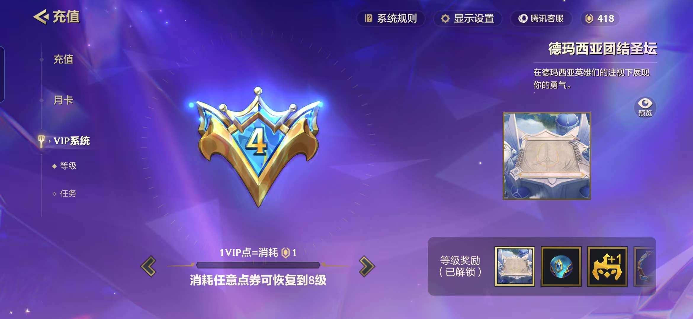 JCCZY30432金铲铲之战账号详情图20