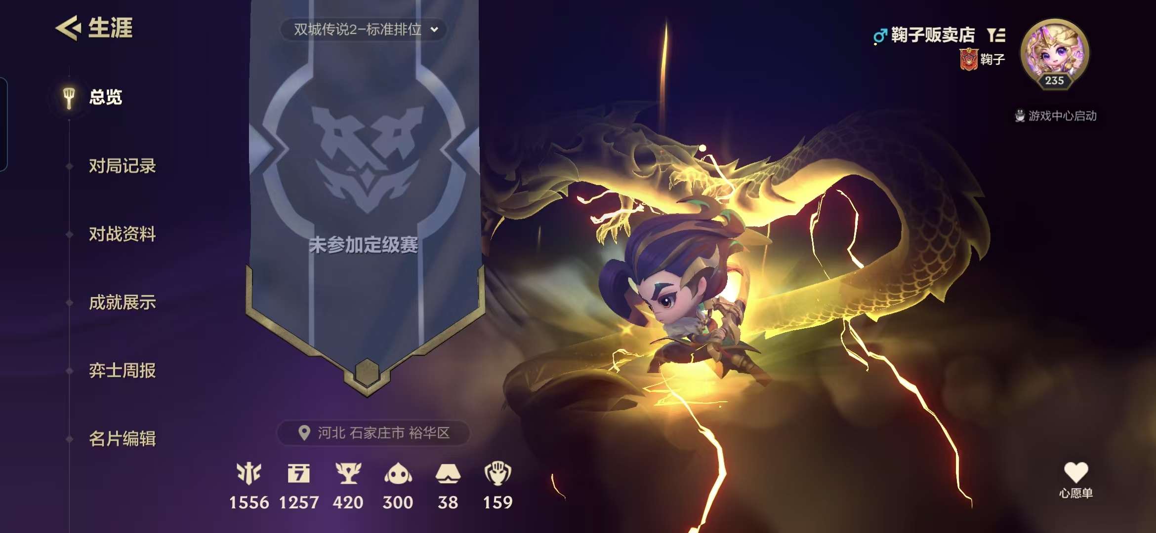 JCCZY30432金铲铲之战账号详情图21