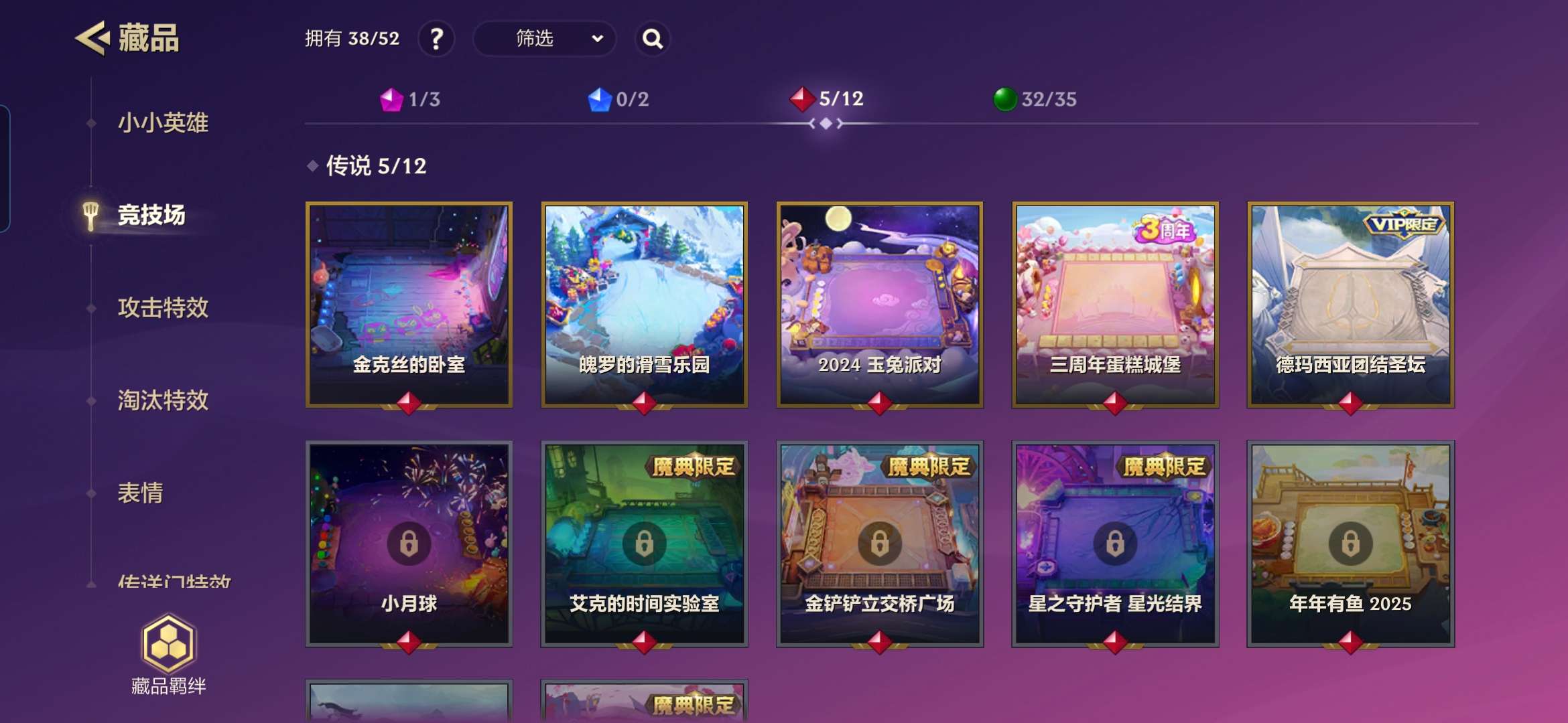 JCCZY30432金铲铲之战账号详情图4