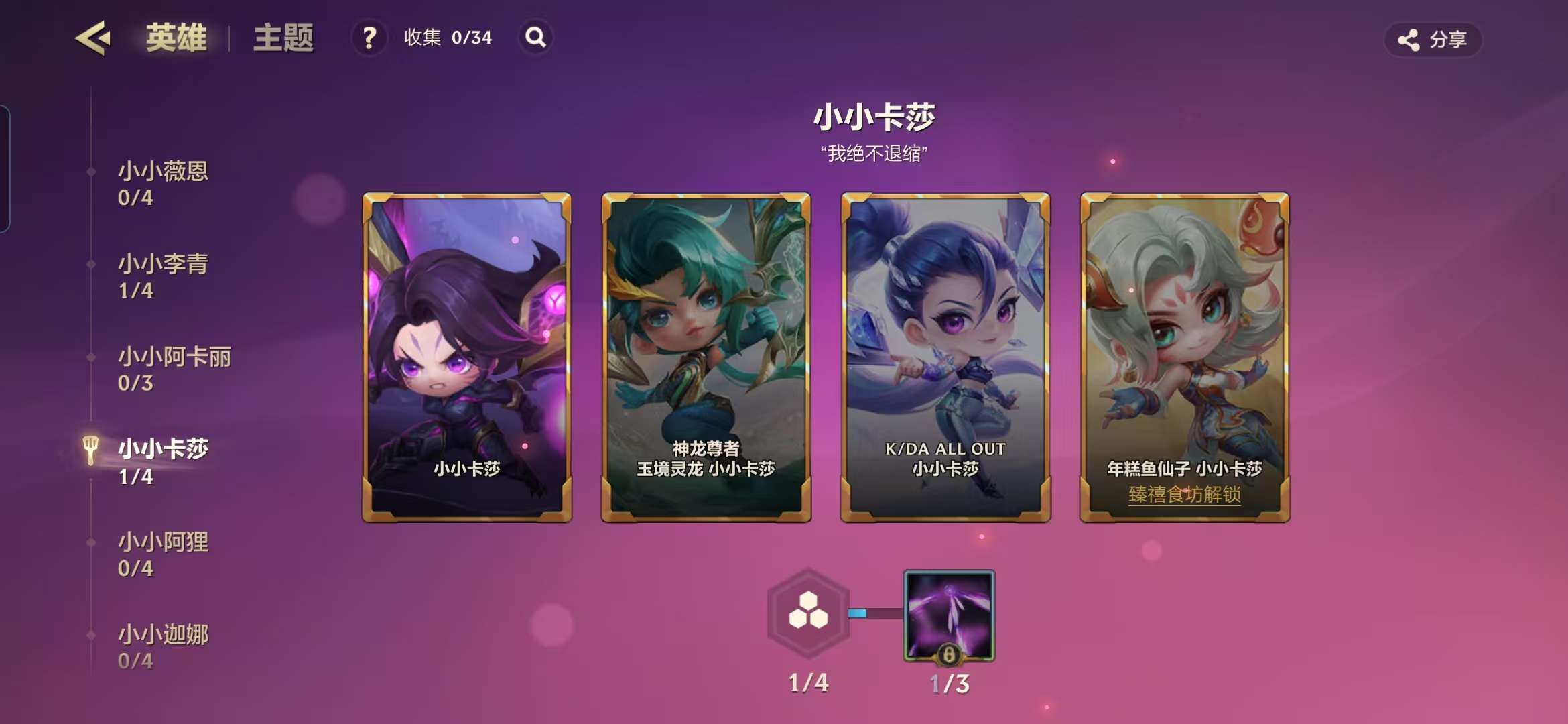 JCCZY30346金铲铲之战账号详情图8