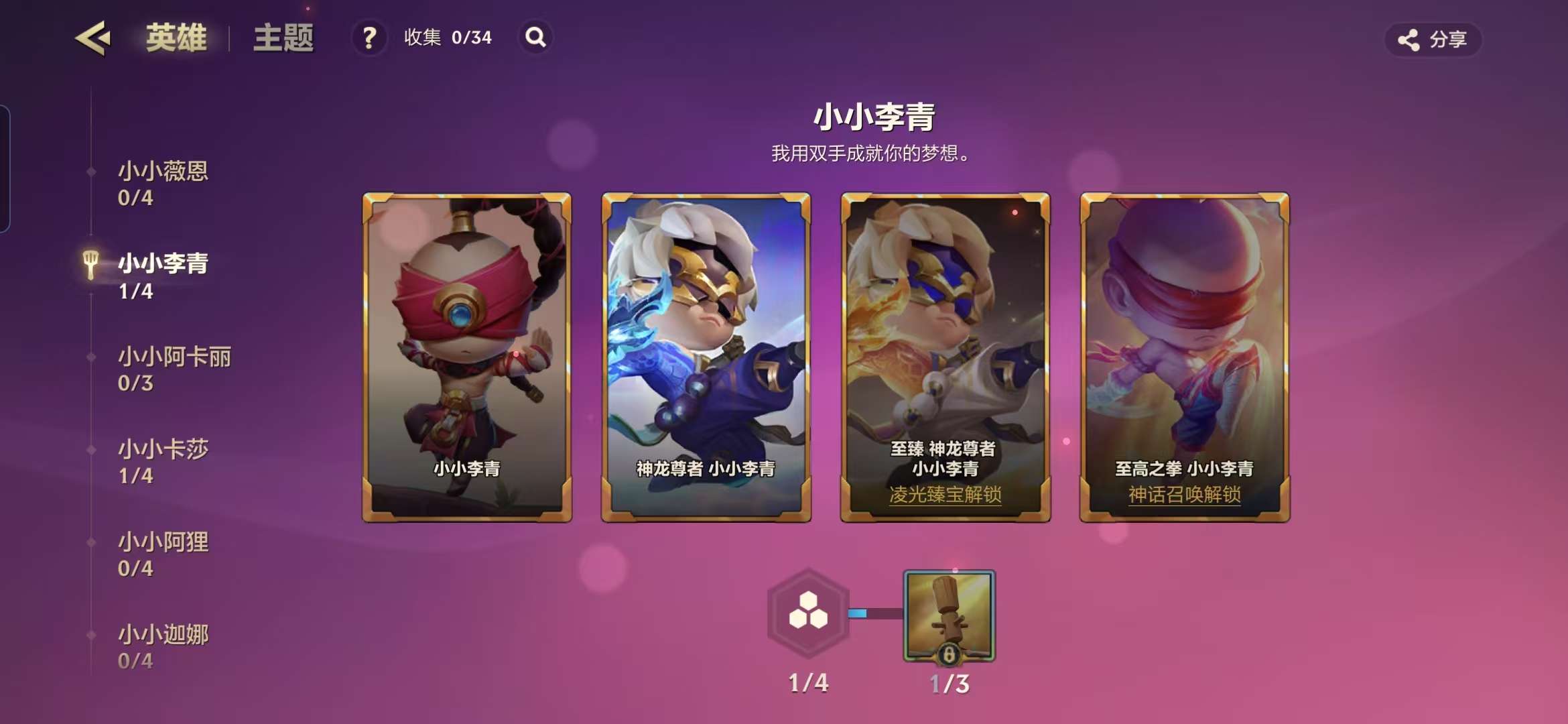 JCCZY30346金铲铲之战账号详情图7