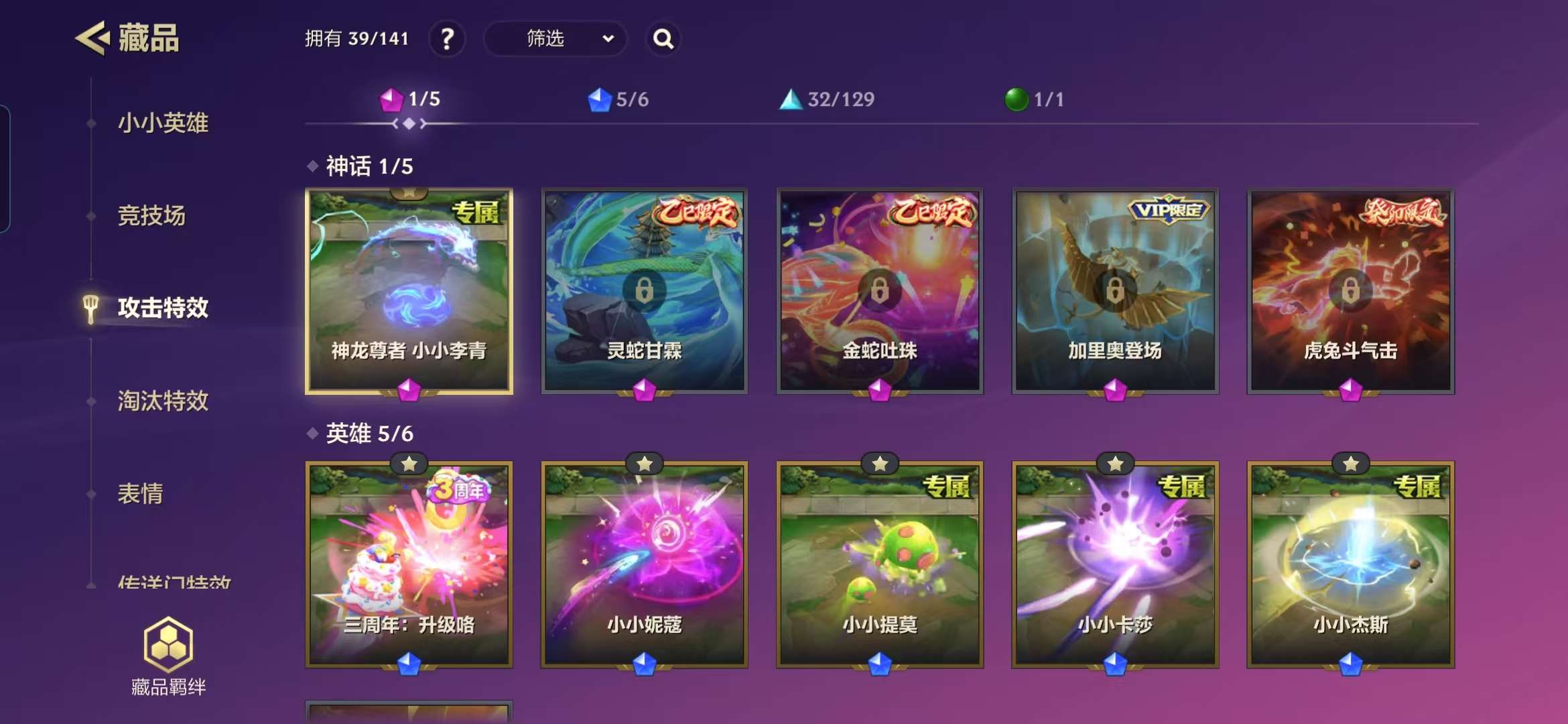 JCCZY30346金铲铲之战账号详情图5