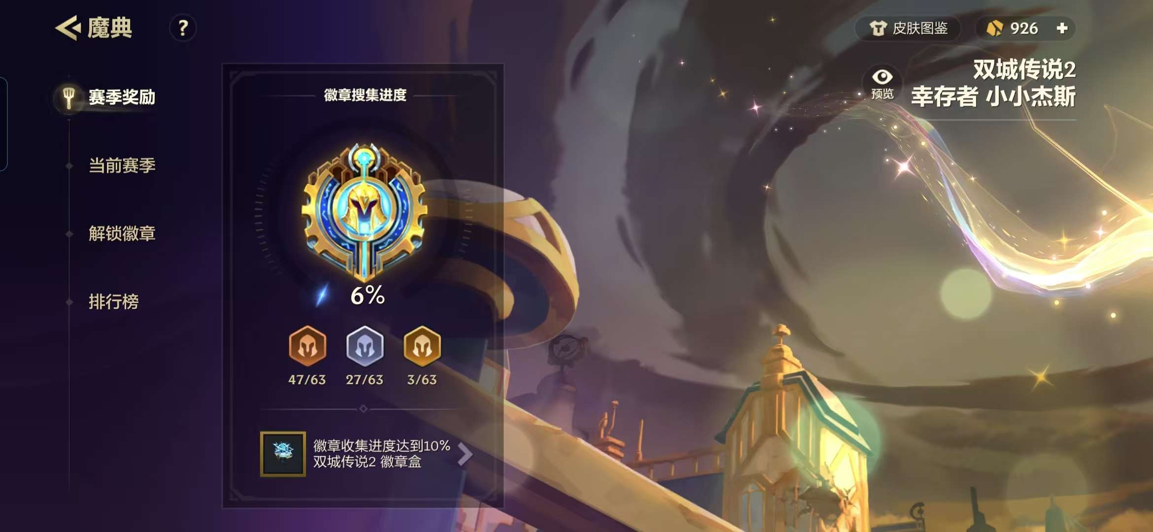 JCCZY30346金铲铲之战账号详情图10