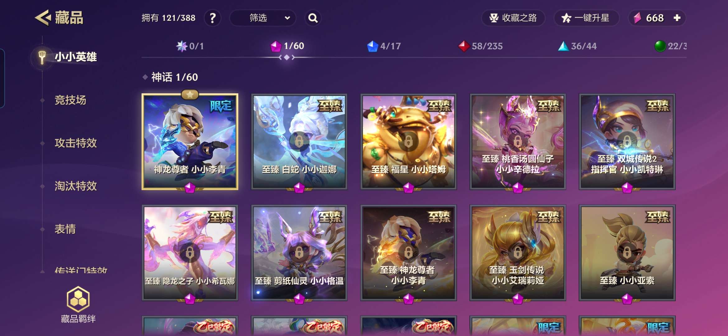 JCCZY30346金铲铲之战账号详情图1