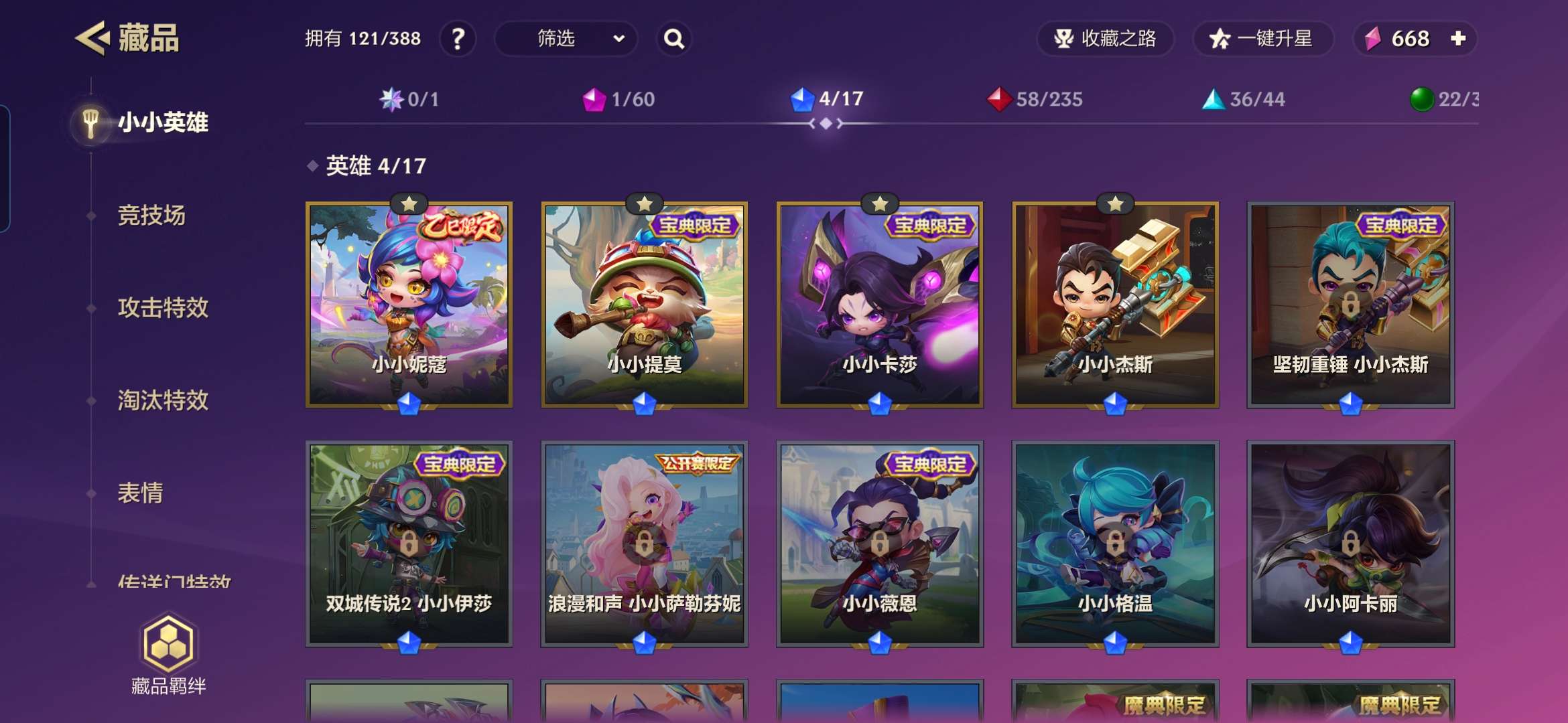 JCCZY30346金铲铲之战账号详情图2