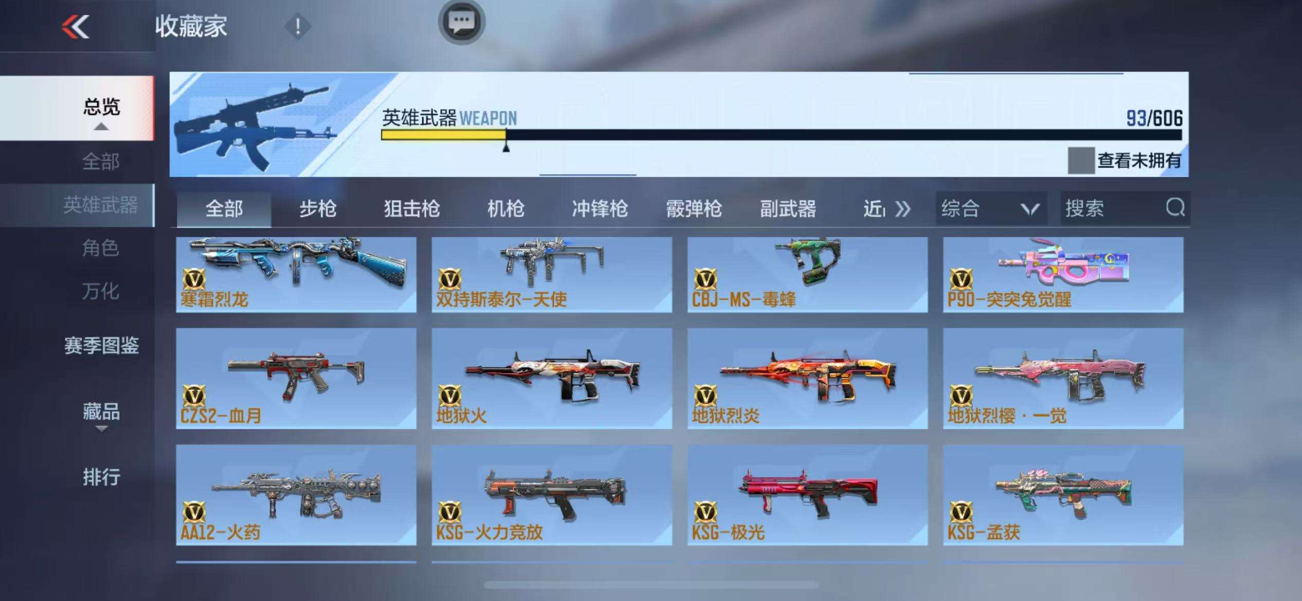 CFMZY33953枪战王者账号详情图25