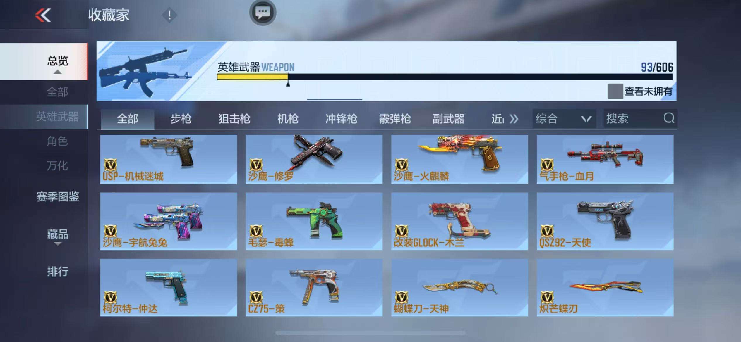 CFMZY33953枪战王者账号详情图26