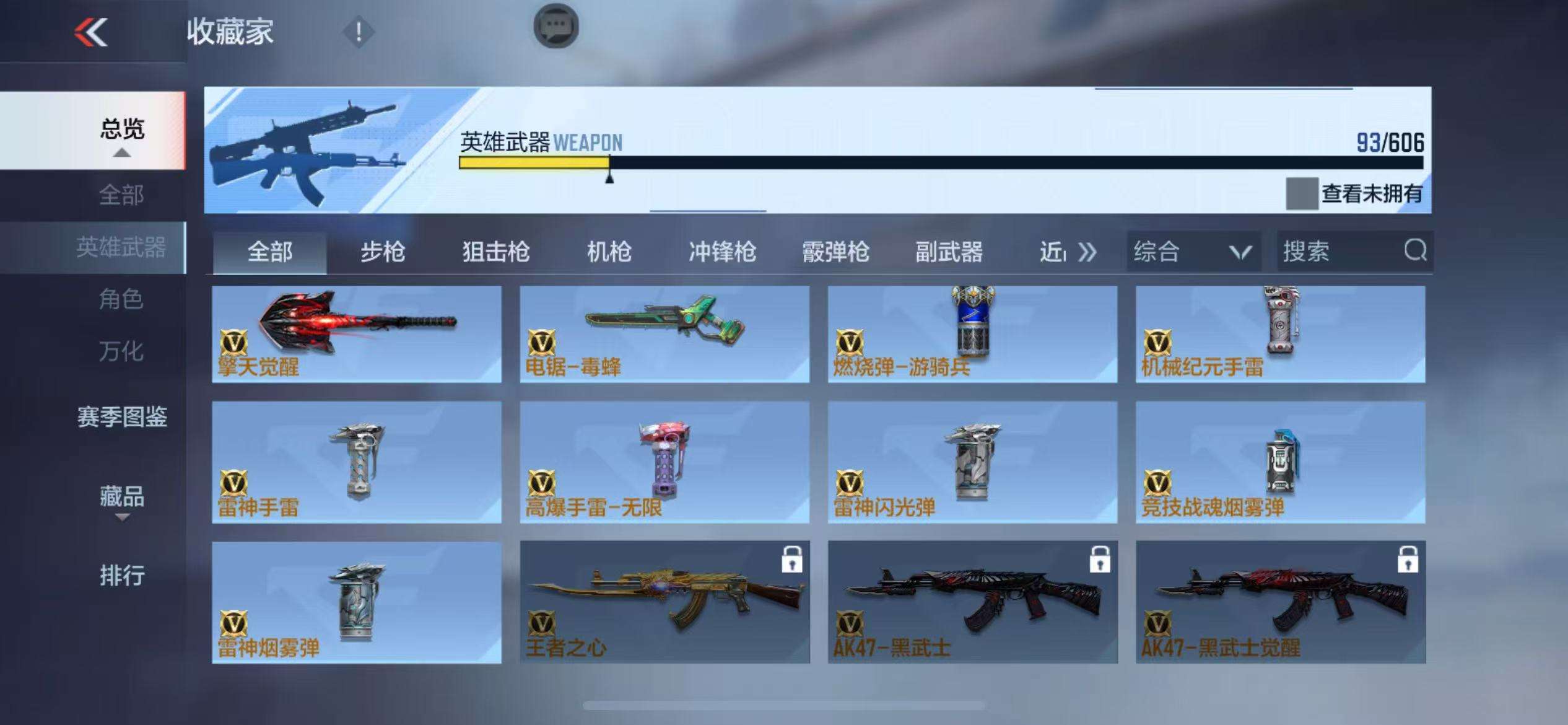 CFMZY33953枪战王者账号详情图28