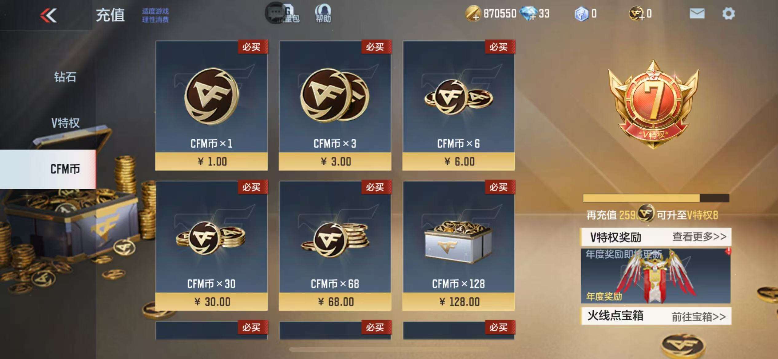 CFMZY33953枪战王者账号详情图1
