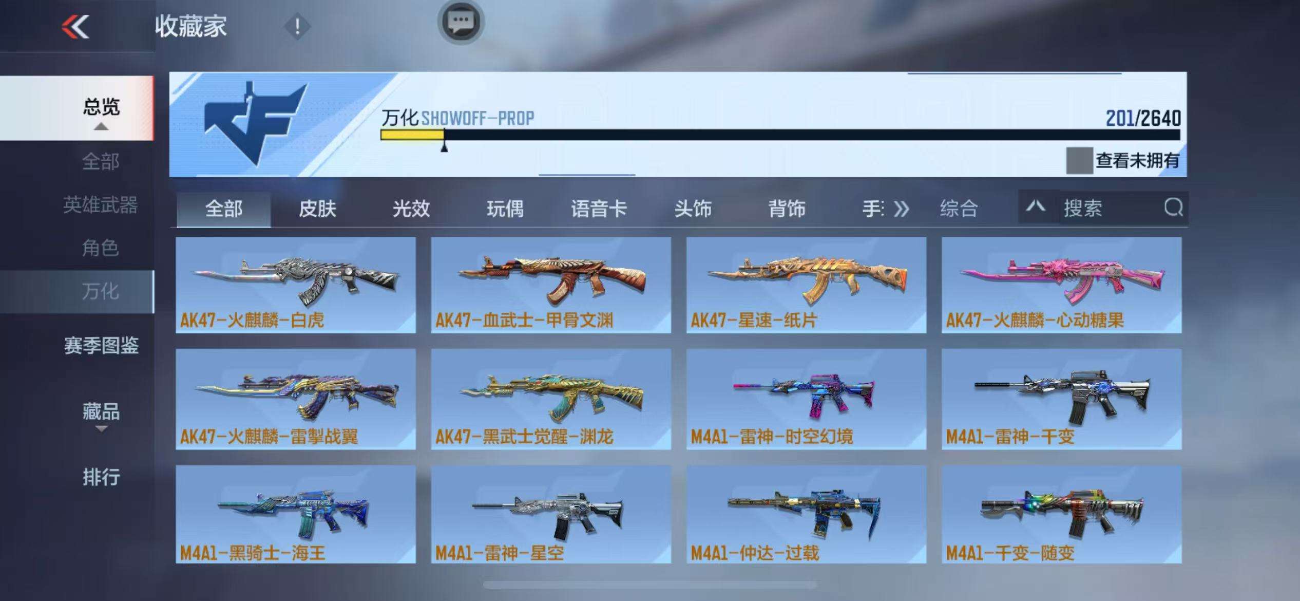 CFMZY33953枪战王者账号详情图14
