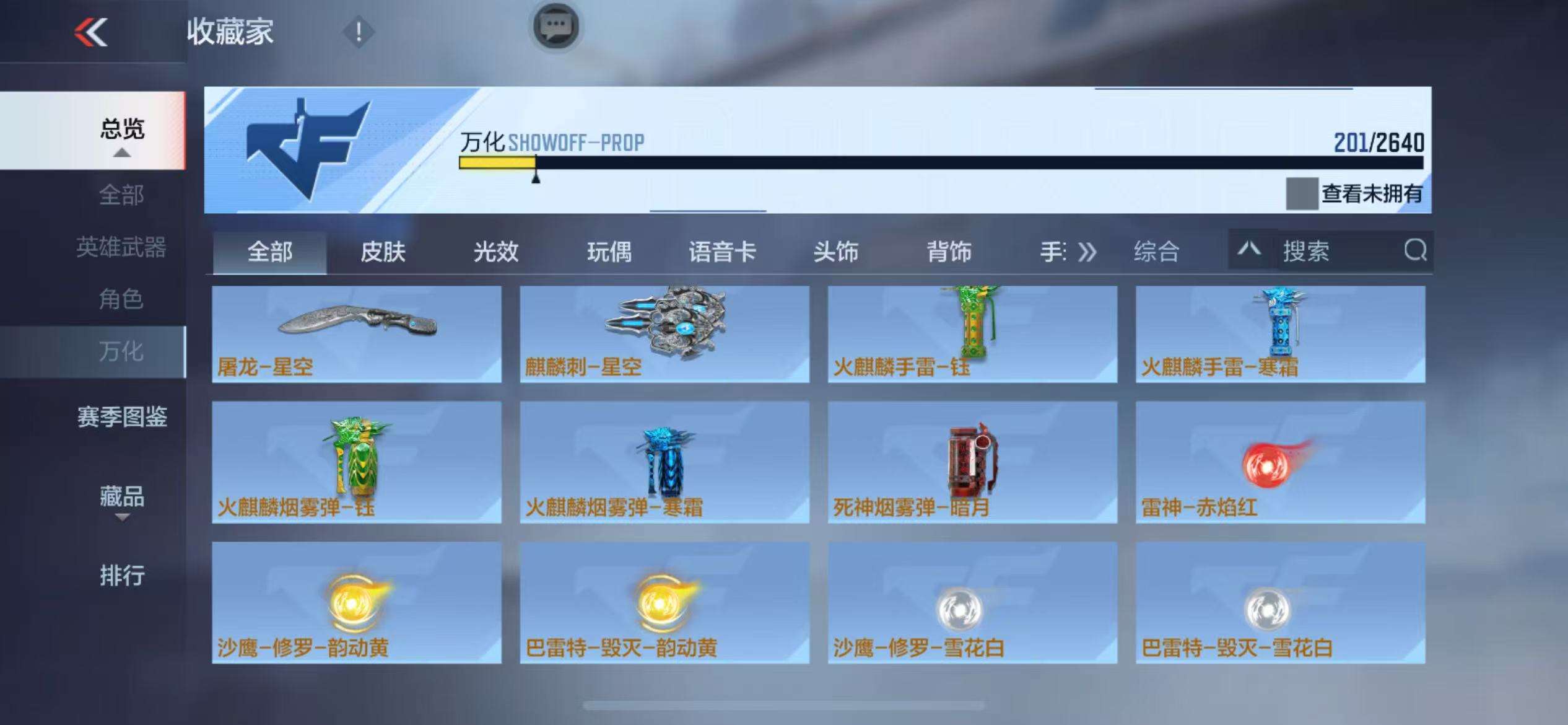 CFMZY33953枪战王者账号详情图16