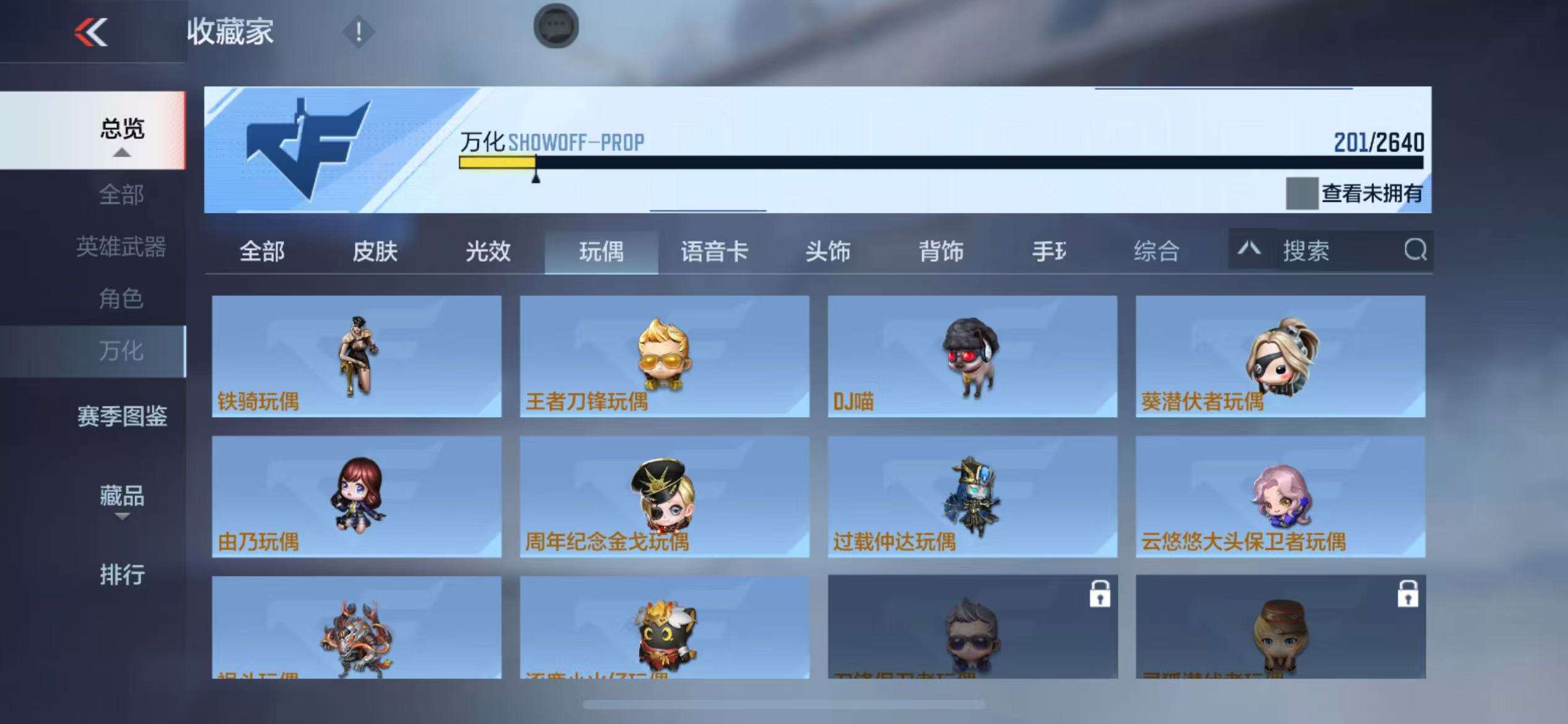 CFMZY33953枪战王者账号详情图17
