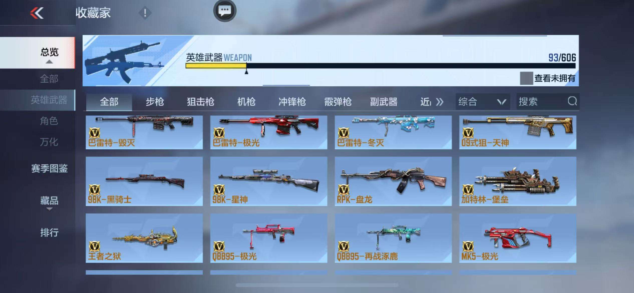 CFMZY33953枪战王者账号详情图24