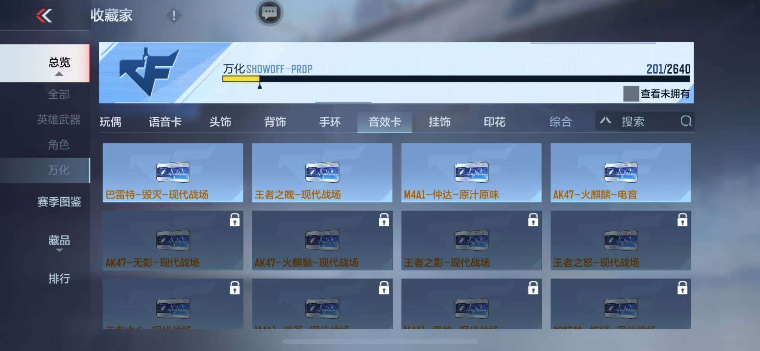 CFMZY33953枪战王者账号详情图18