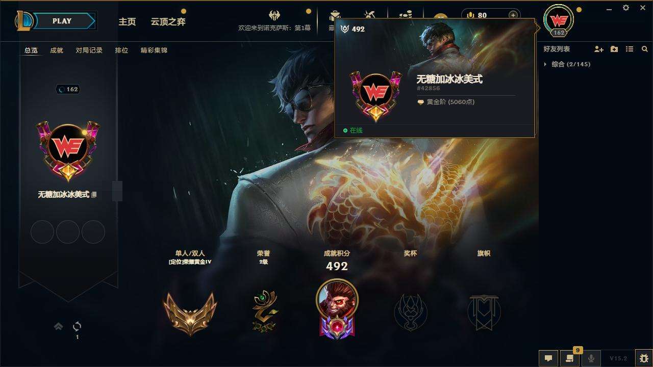 LOLZY31669英雄联盟账号详情图1
