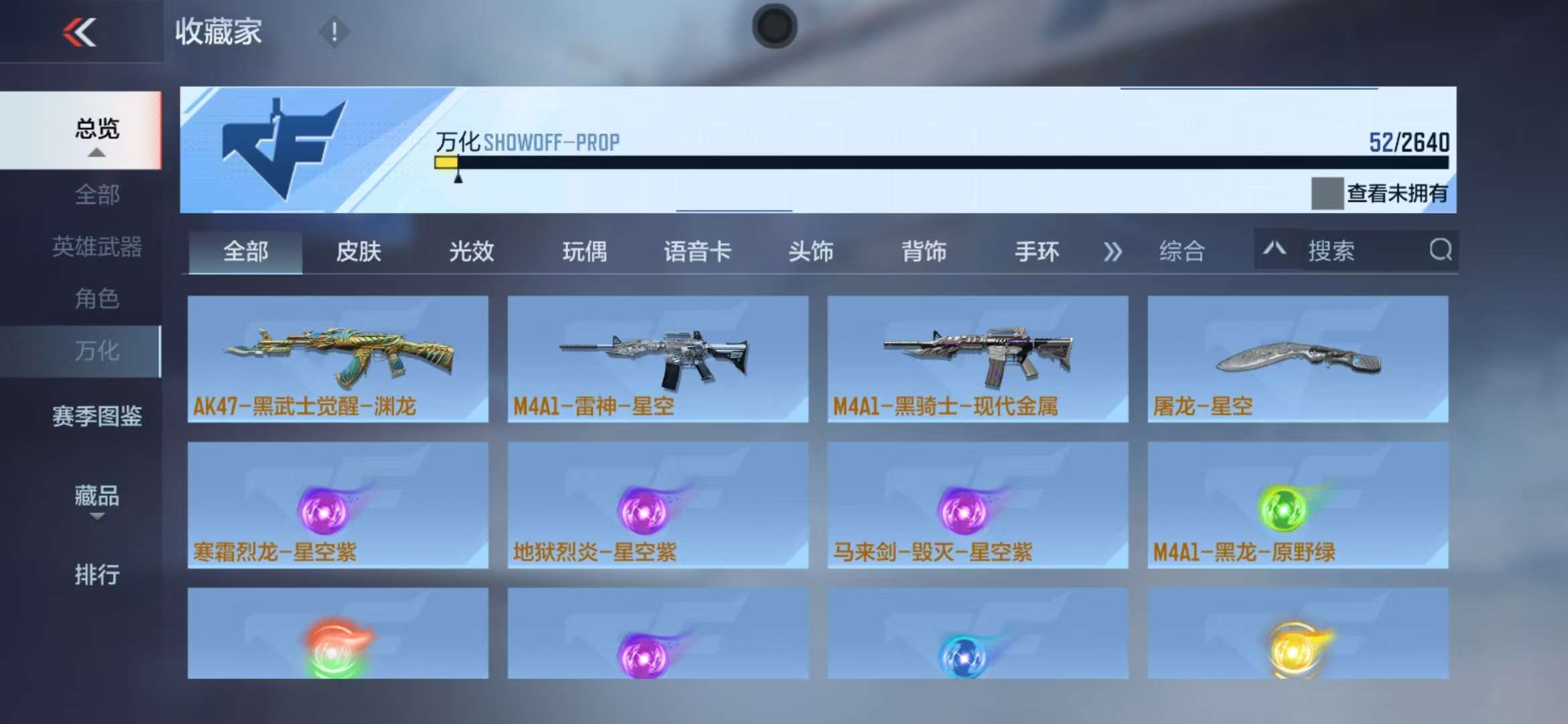 CFMZY33975枪战王者账号详情图10