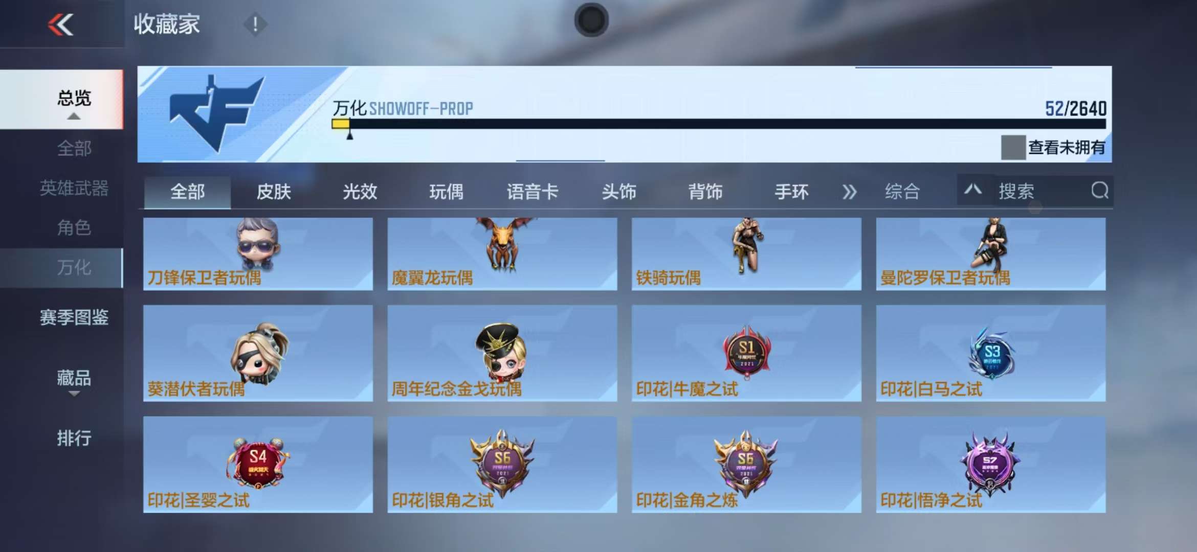 CFMZY33975枪战王者账号详情图12