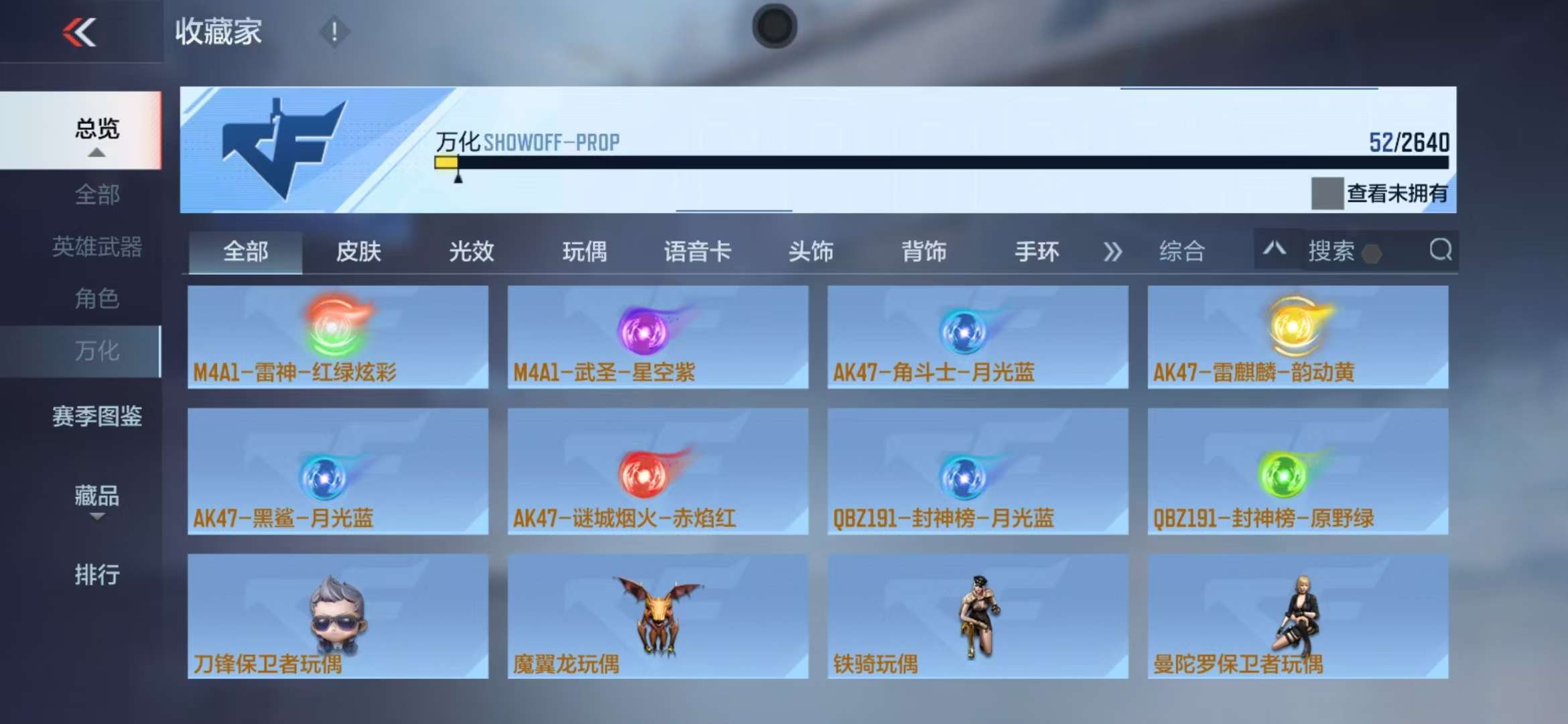 CFMZY33975枪战王者账号详情图11
