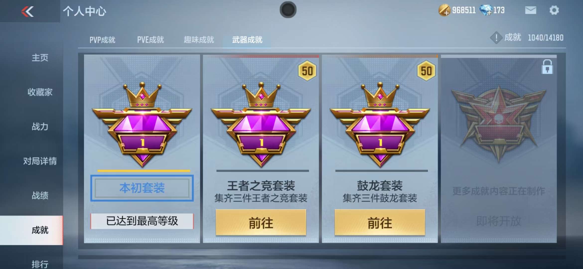 CFMZY33975枪战王者账号详情图18
