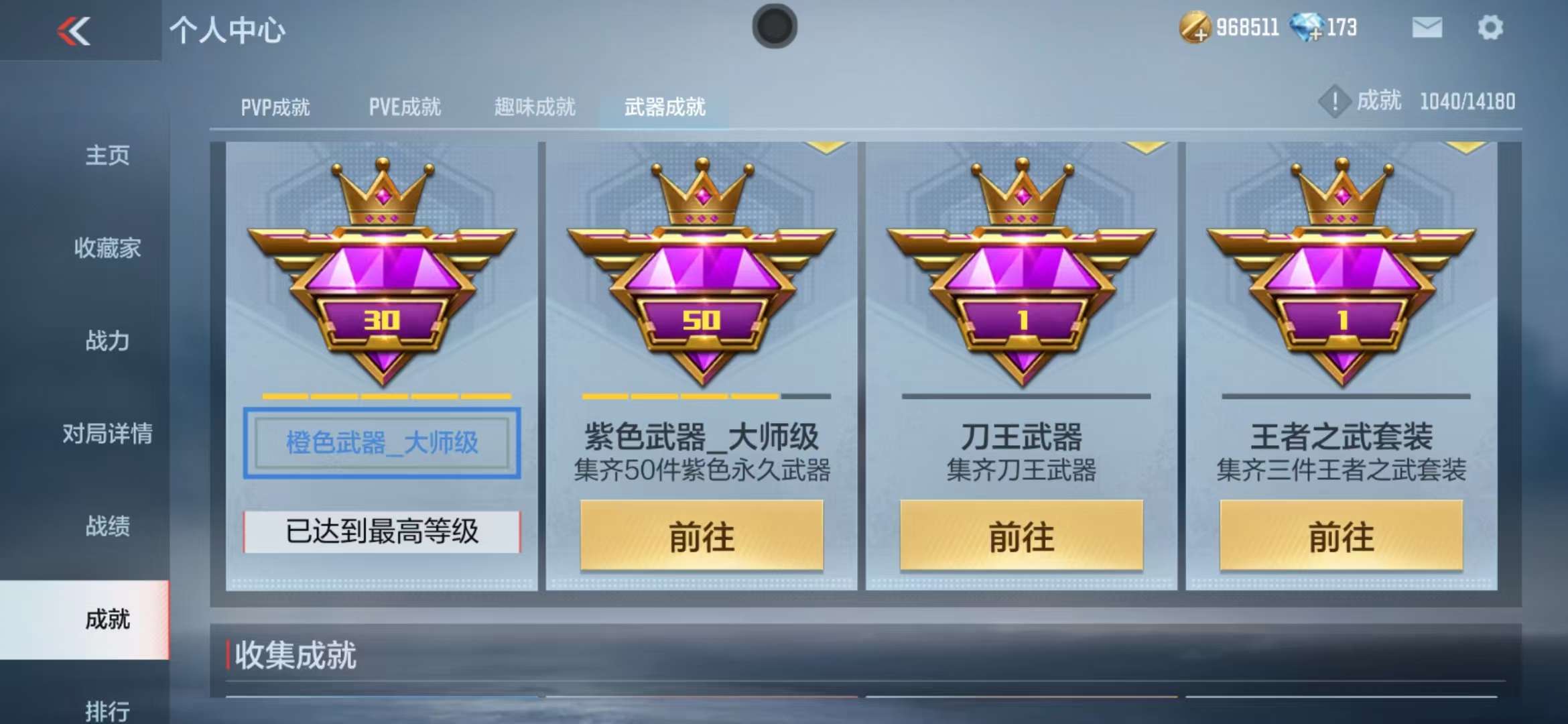 CFMZY33975枪战王者账号详情图16